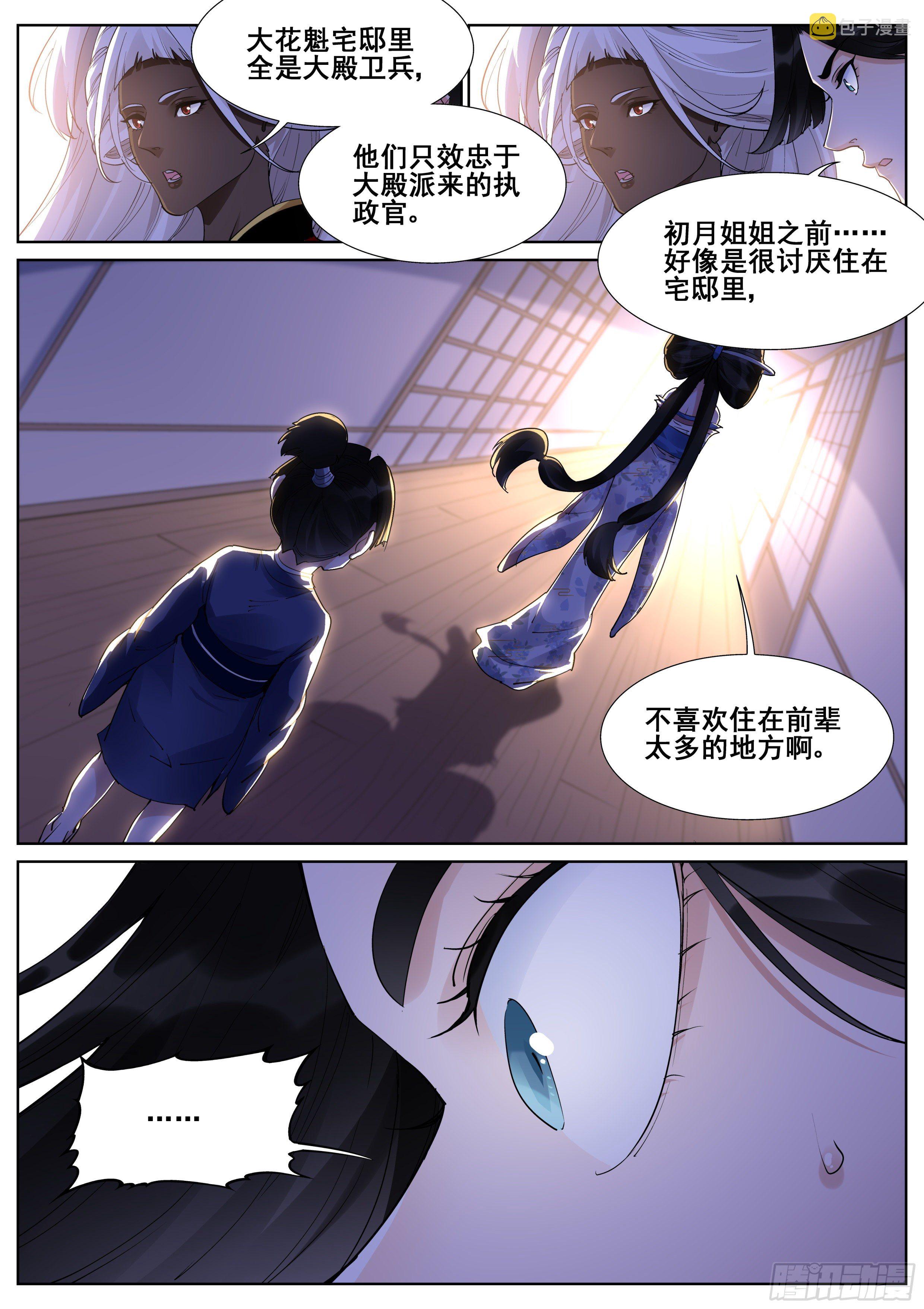 第一百零九话15