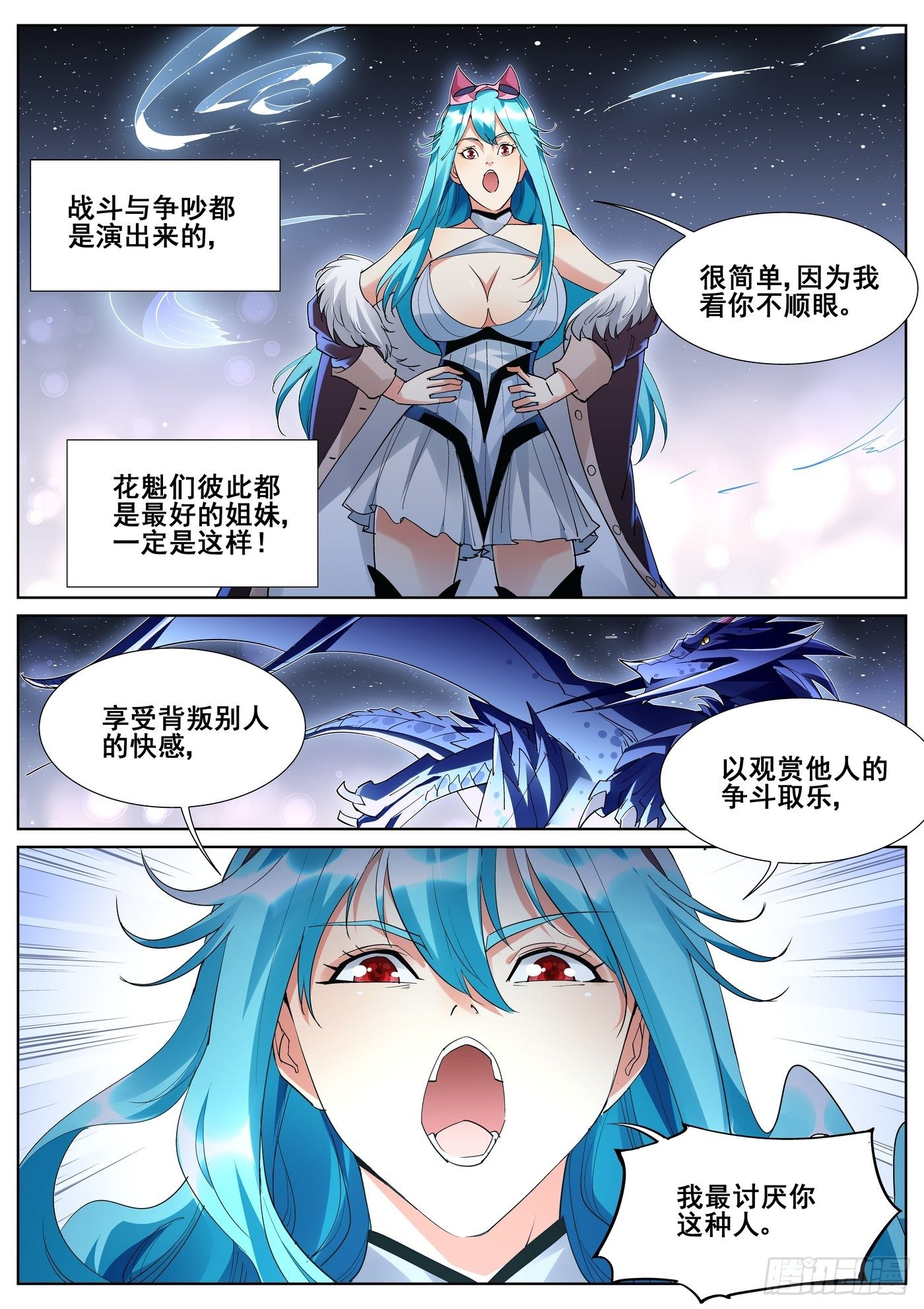 第九十二话3