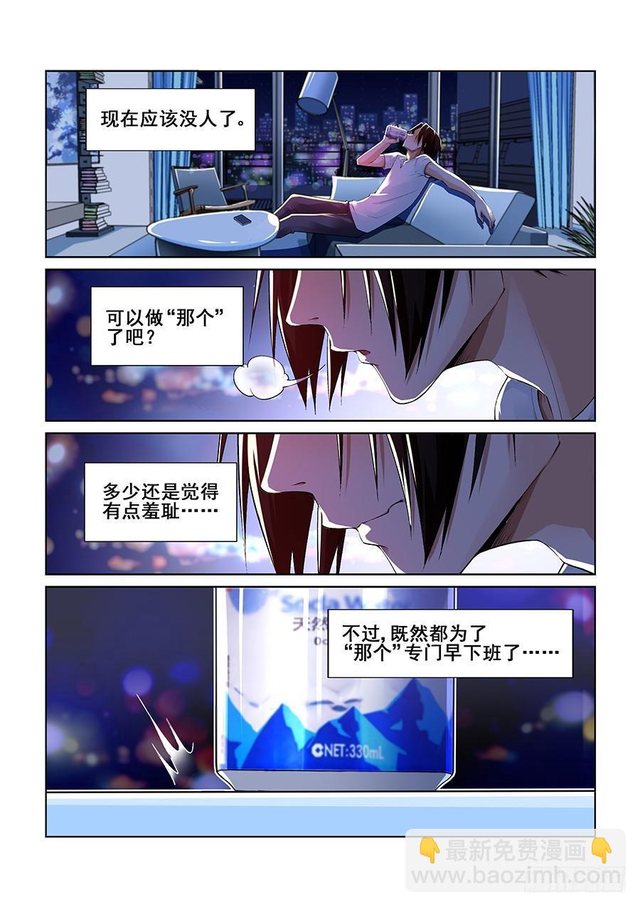 第八话4