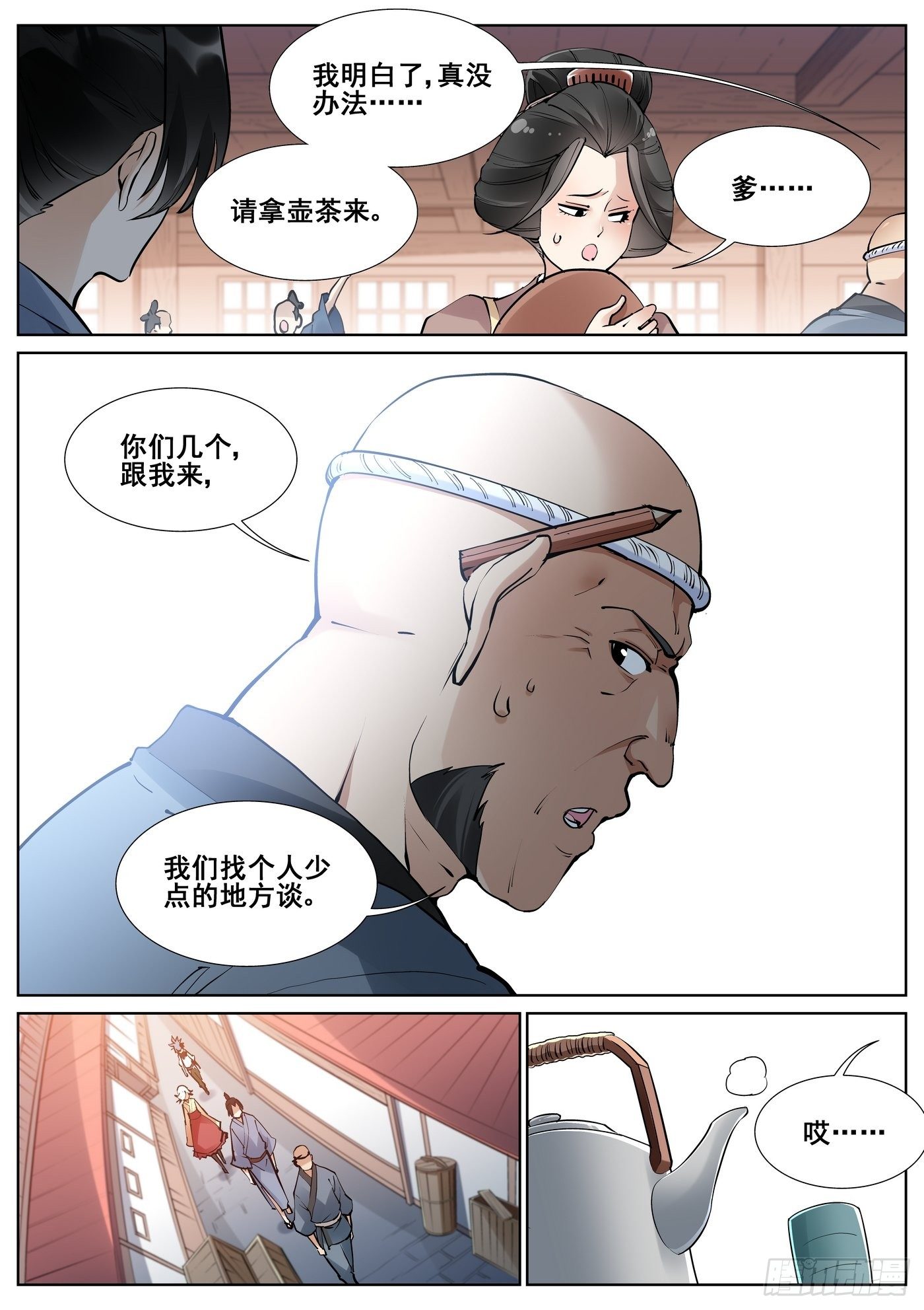 第七十七话1