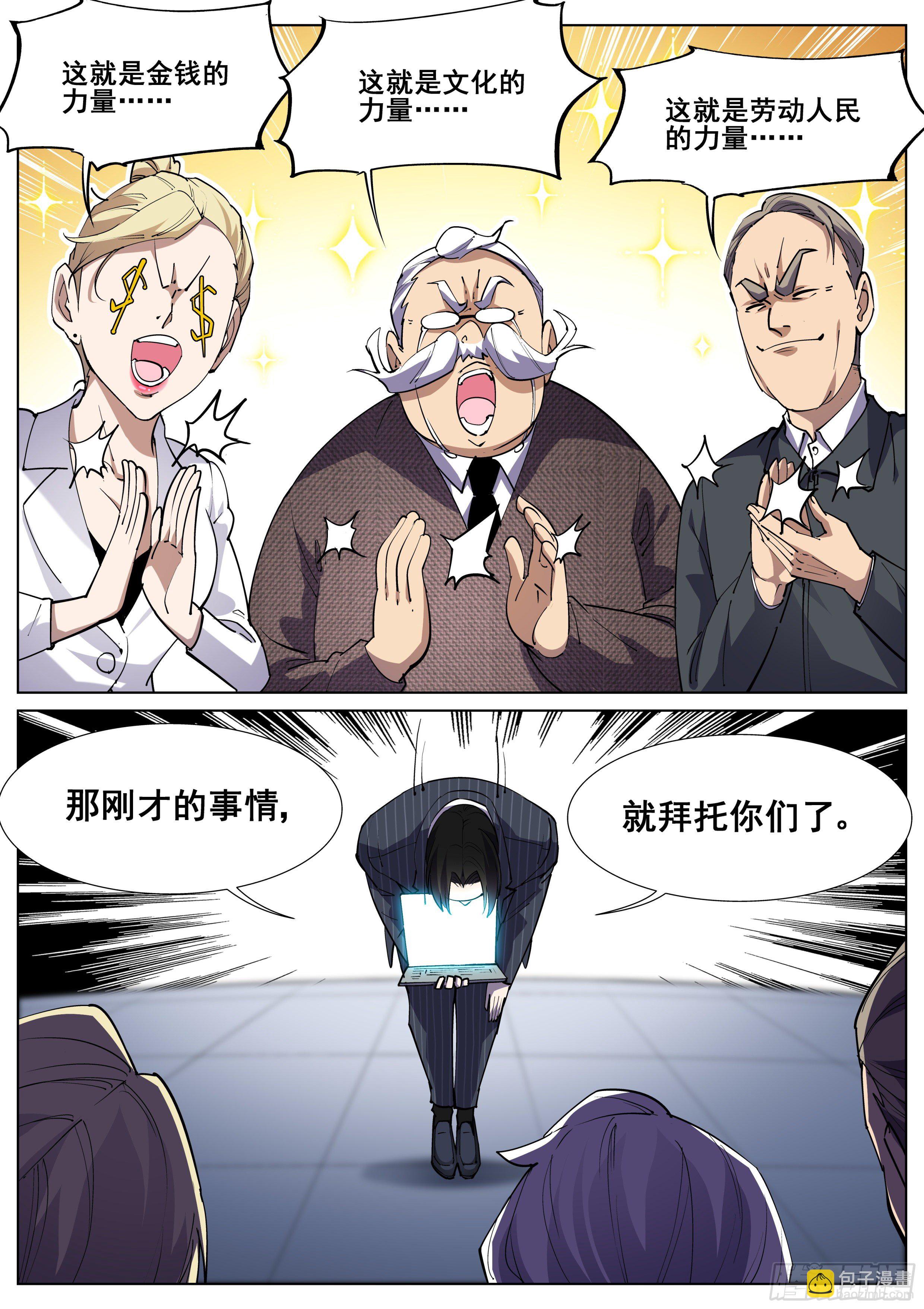第一百二十一话7