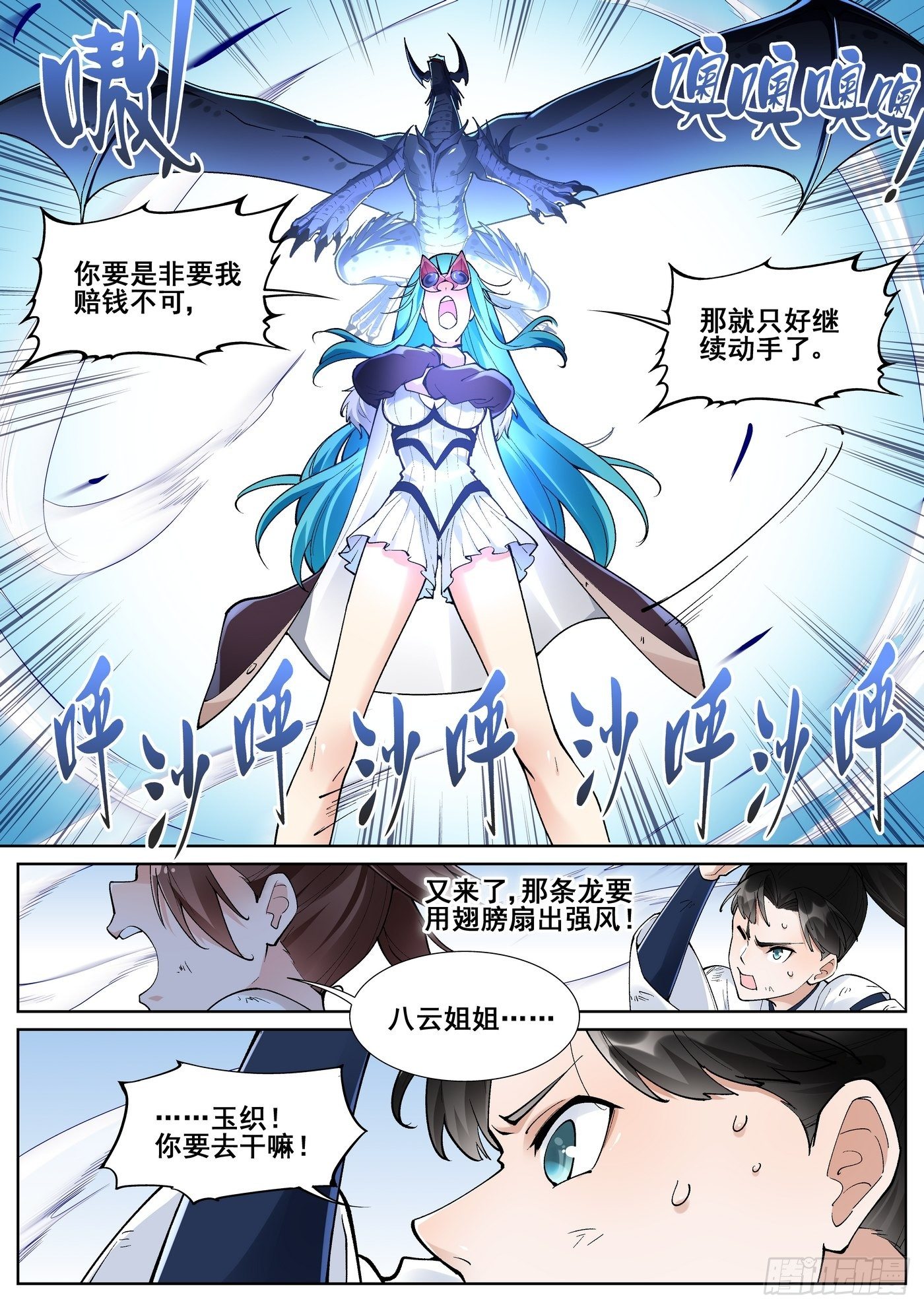 第七十六话6