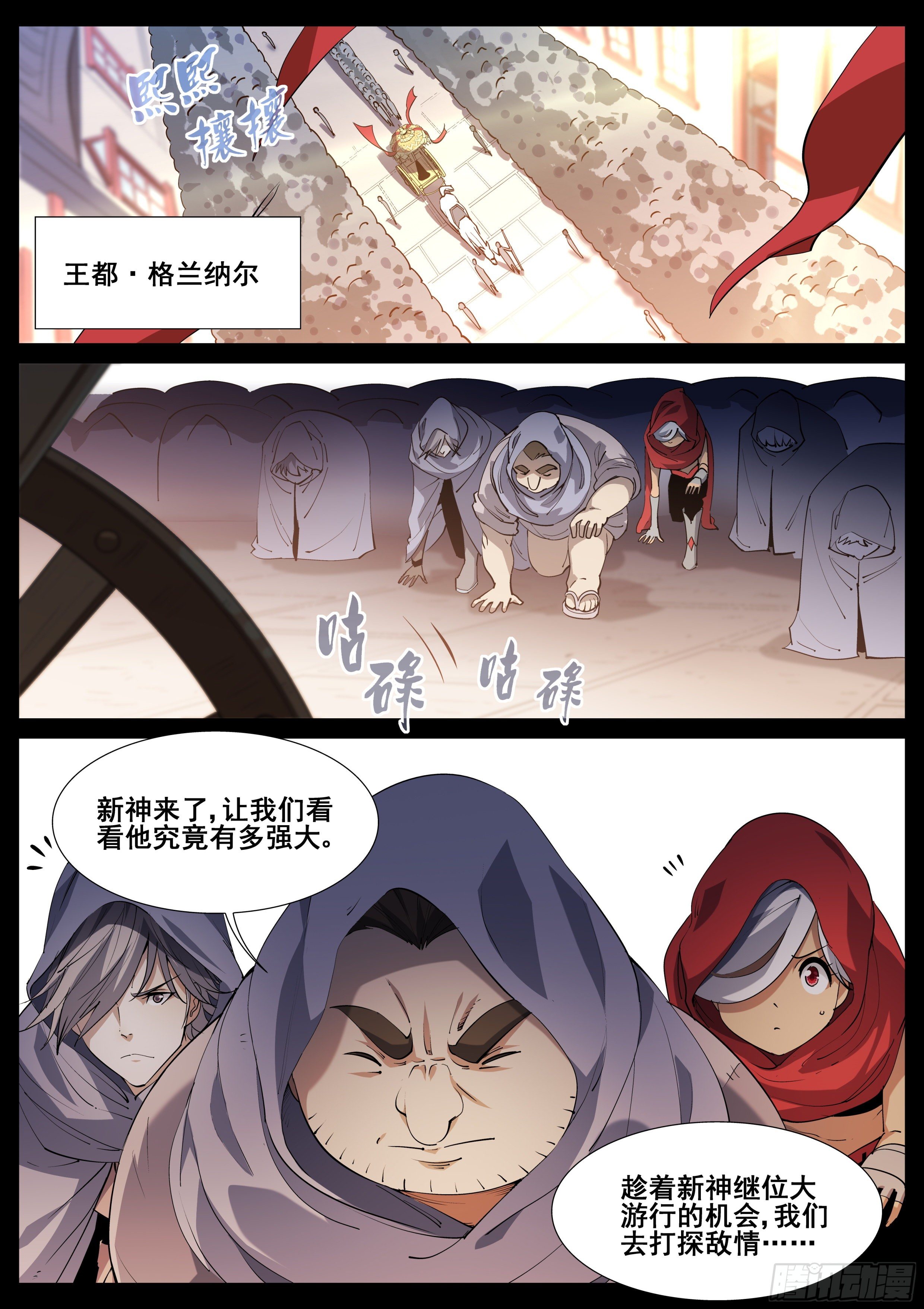 第一百一十九话2