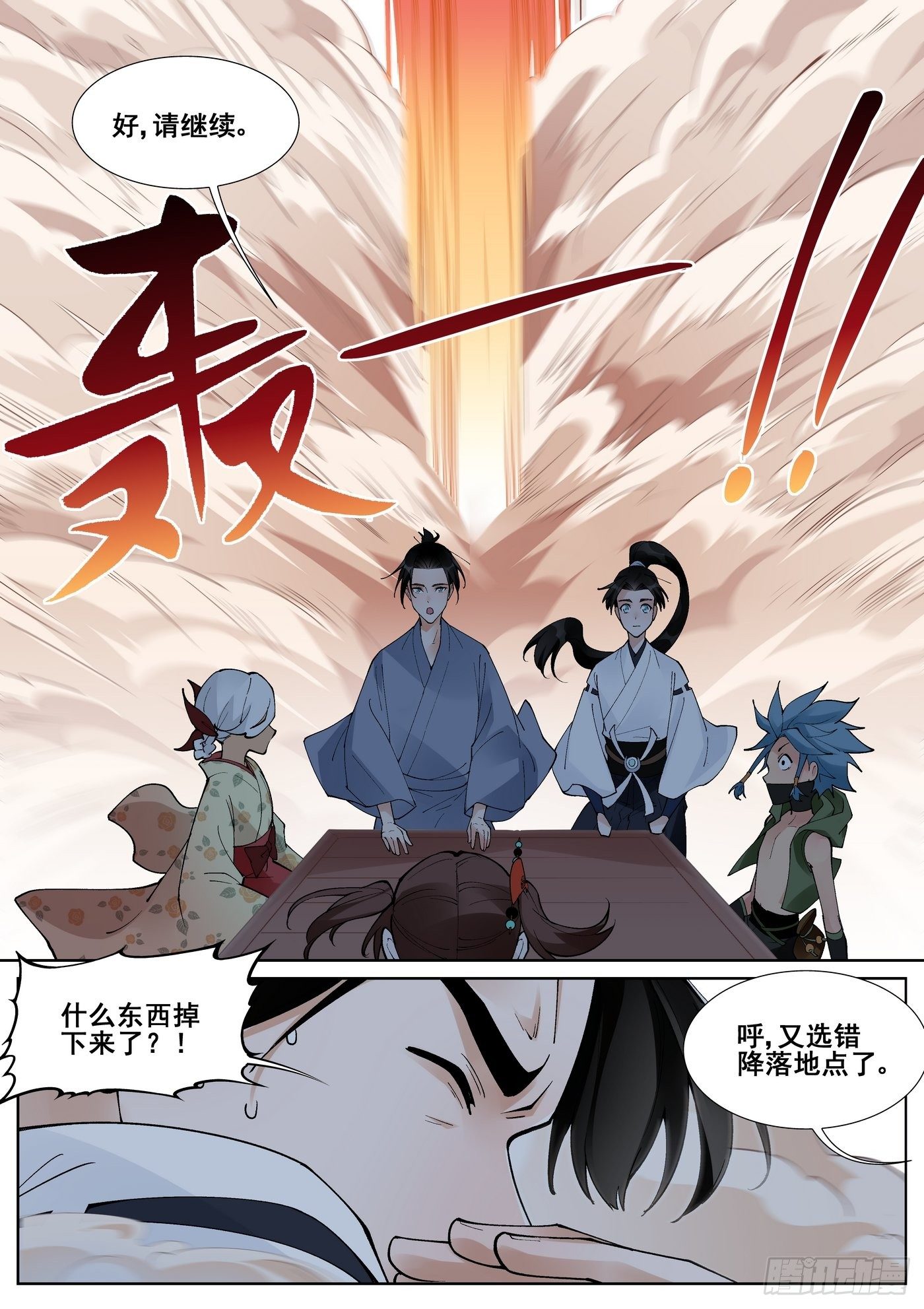 第六十五话1