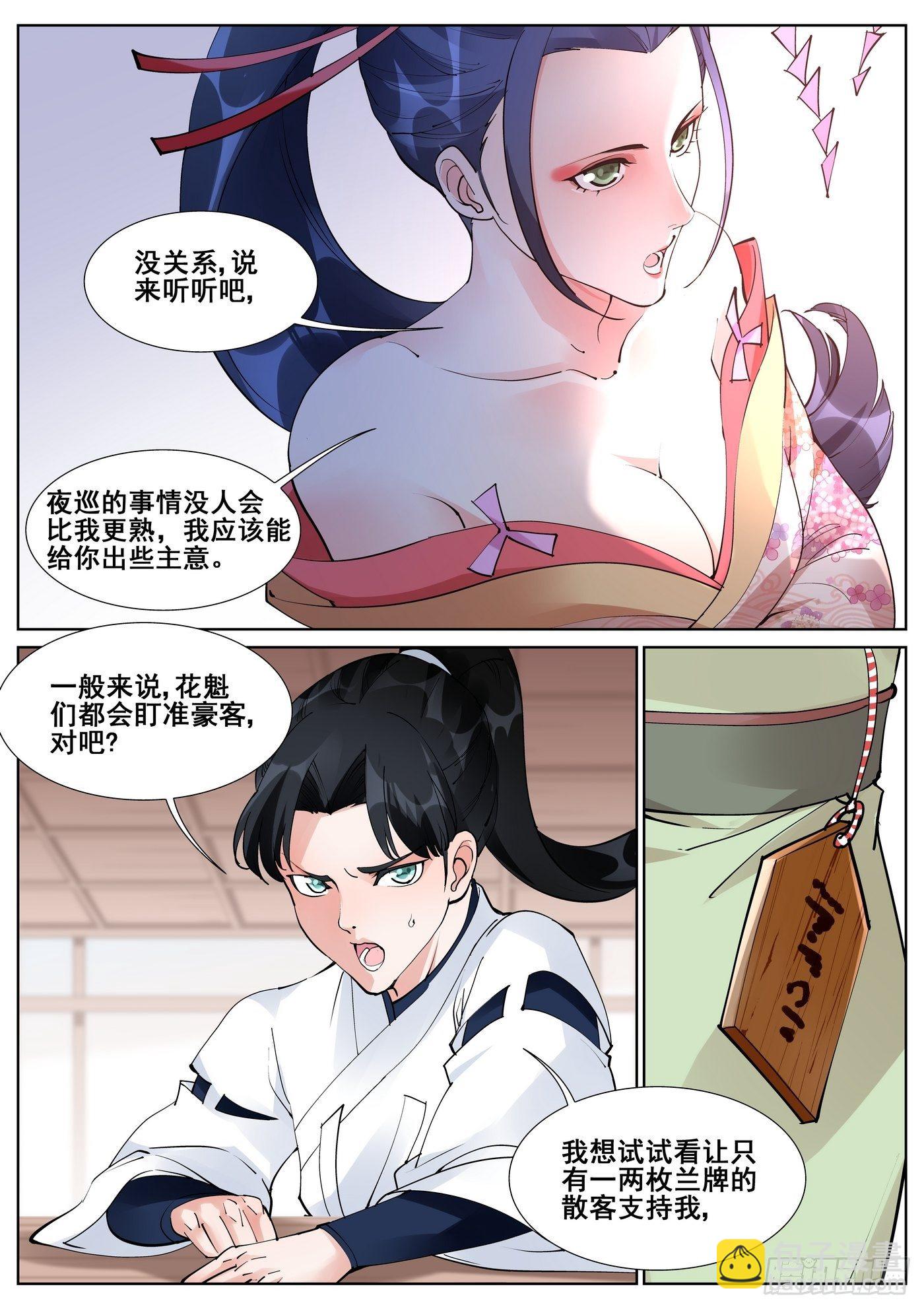第七十三话3