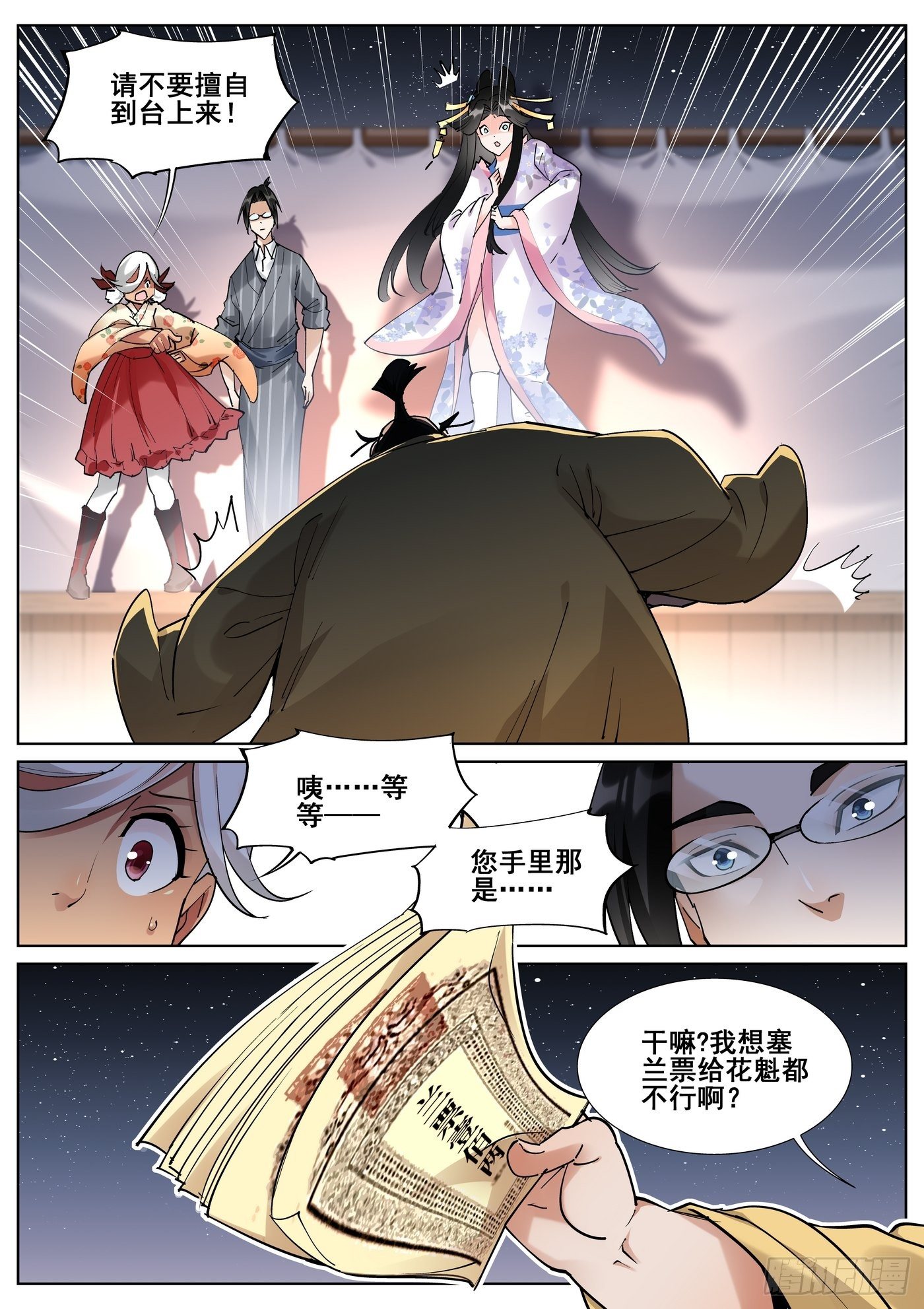 第八十四话5