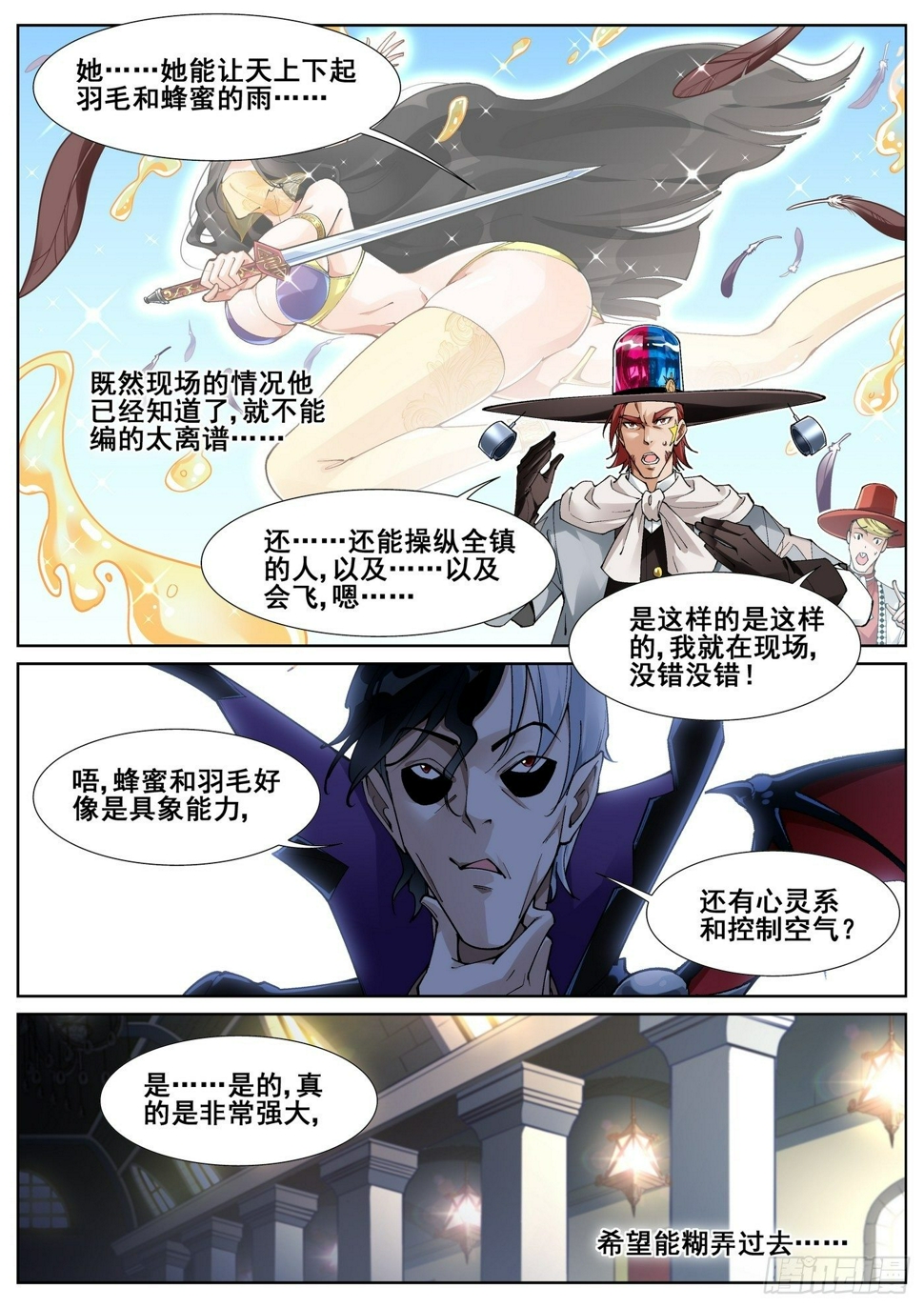 第五十二话5