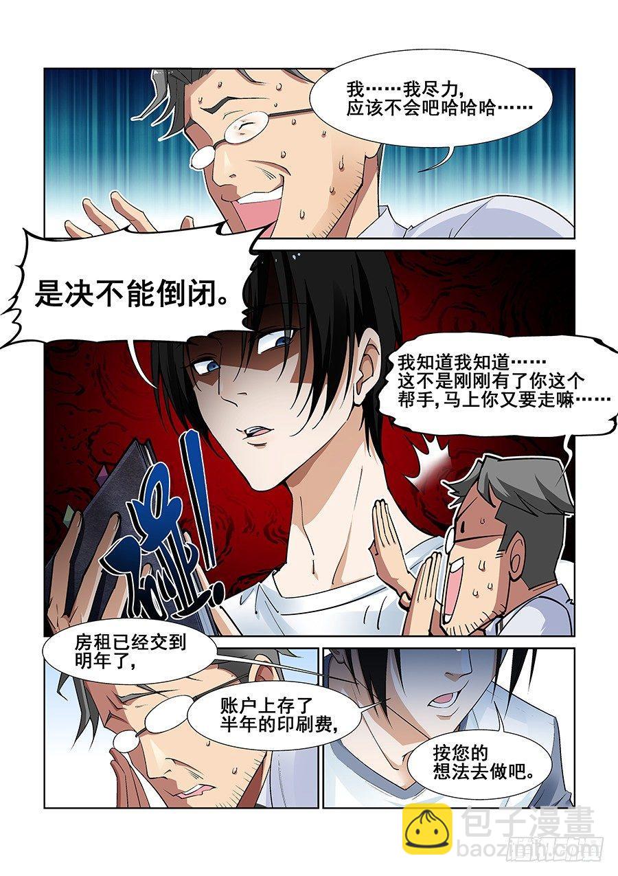 第十话8