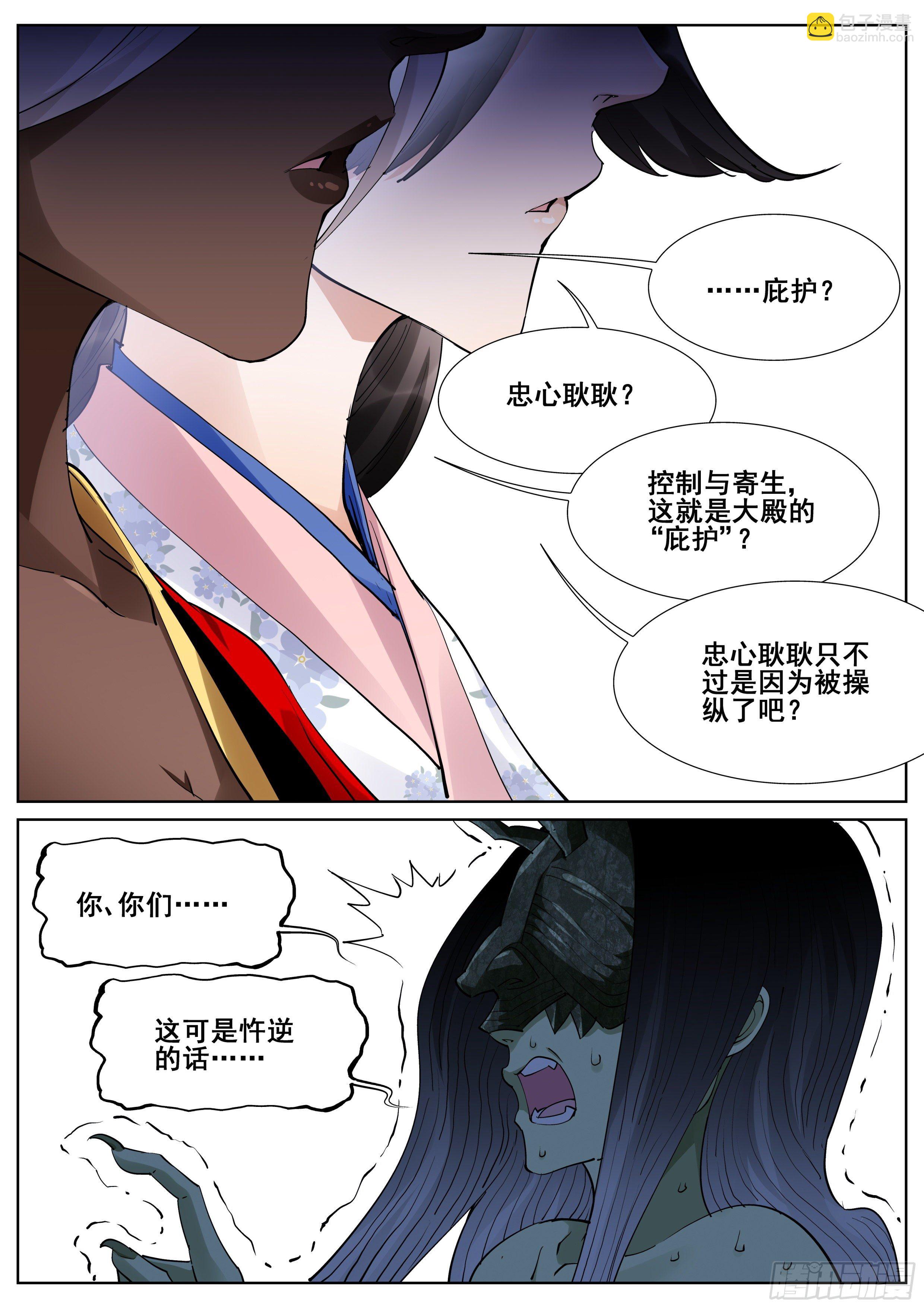 第一百一十话5