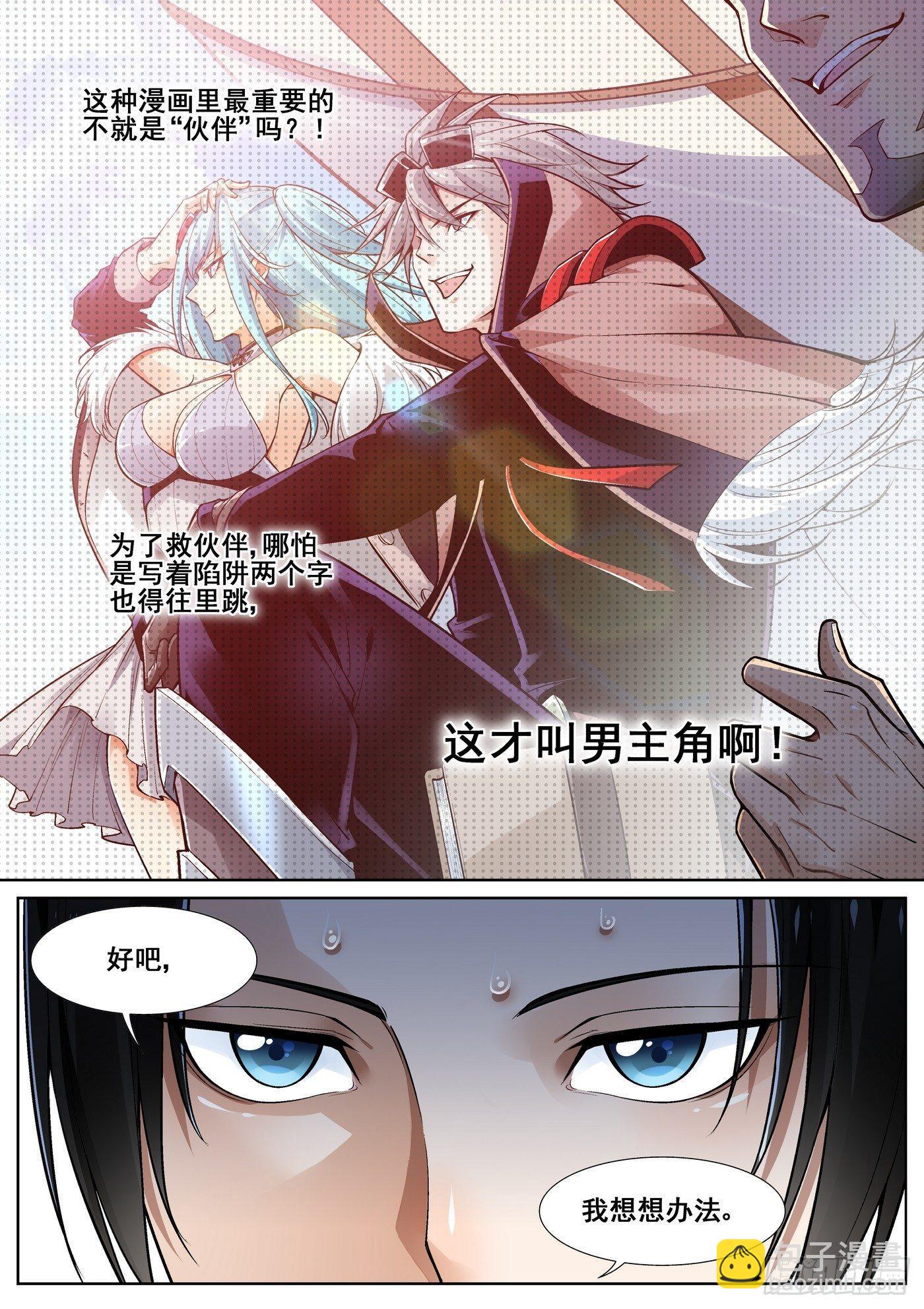 第三十九话8