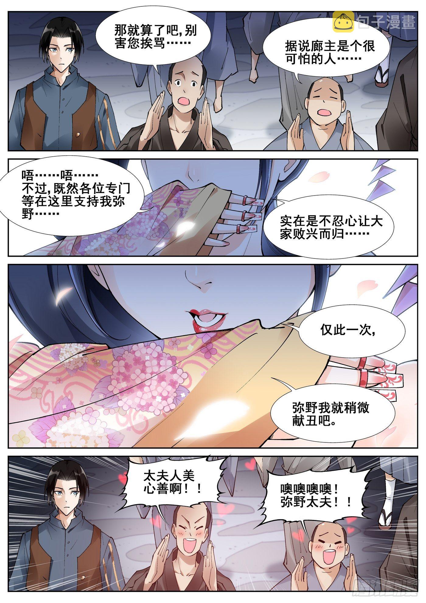 第五十四话9