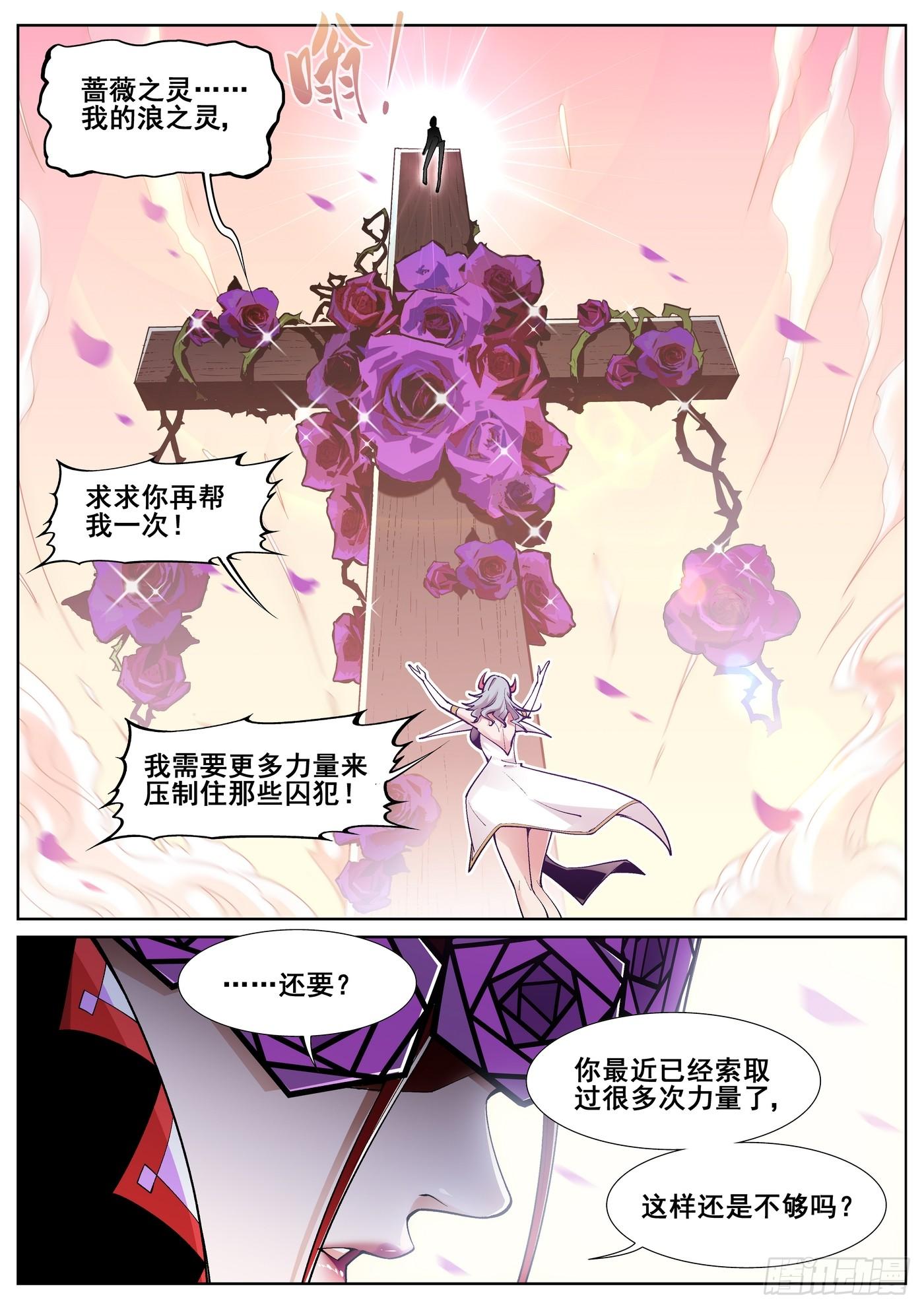 第四十四话7