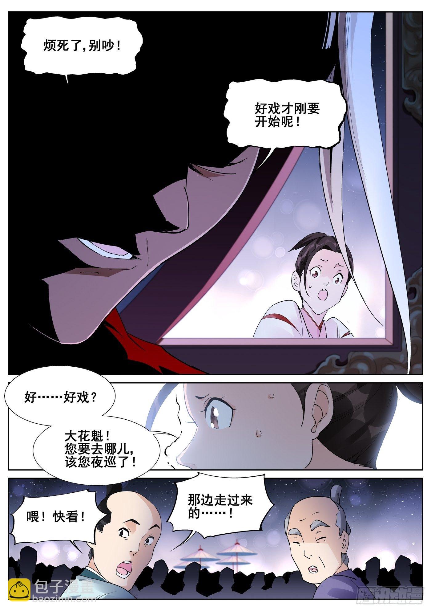第八十九话12