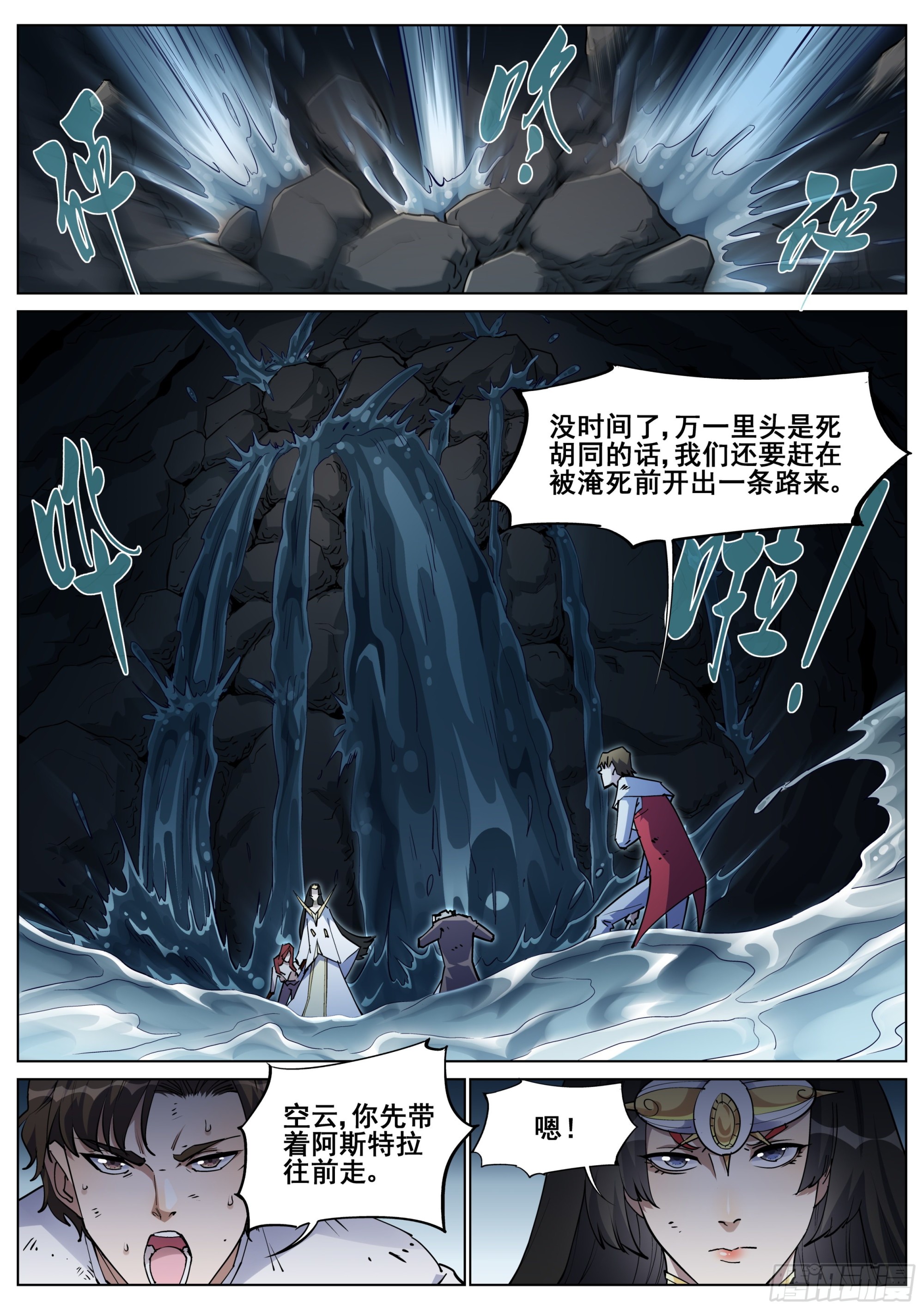 第一百三十八话14