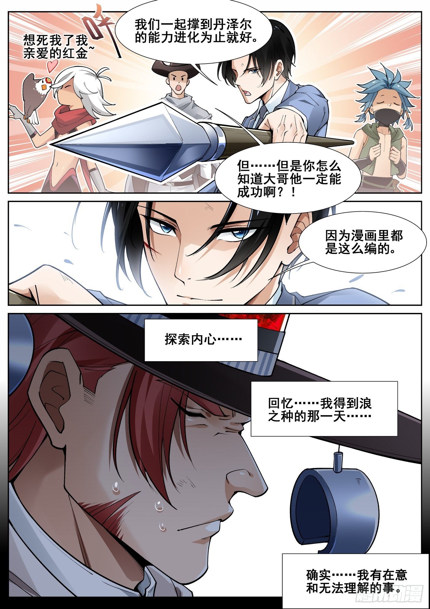 第四十七话9