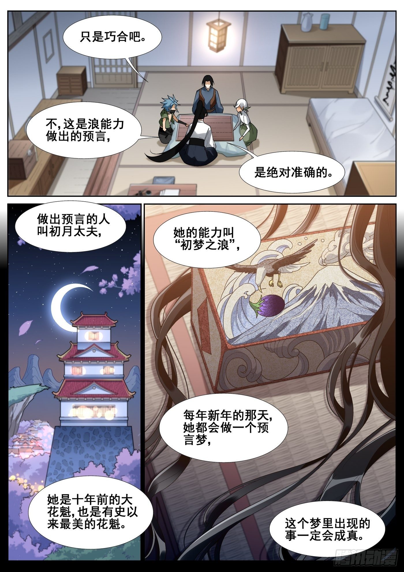 第五十六话2