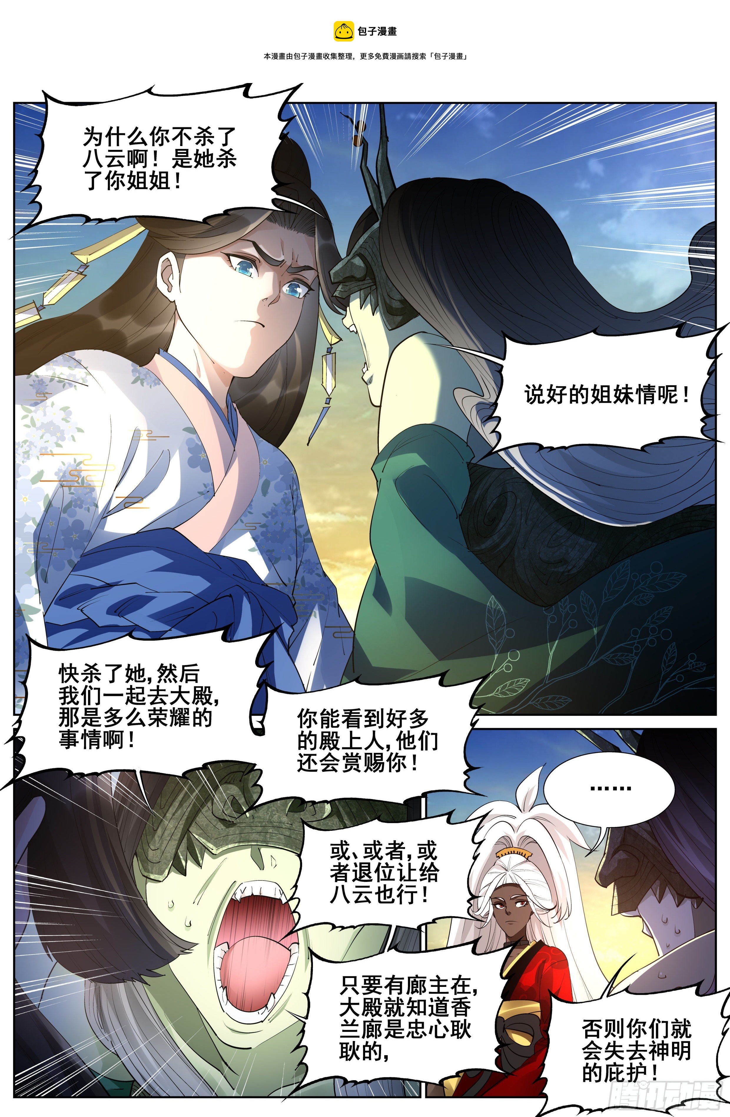 第一百一十话4
