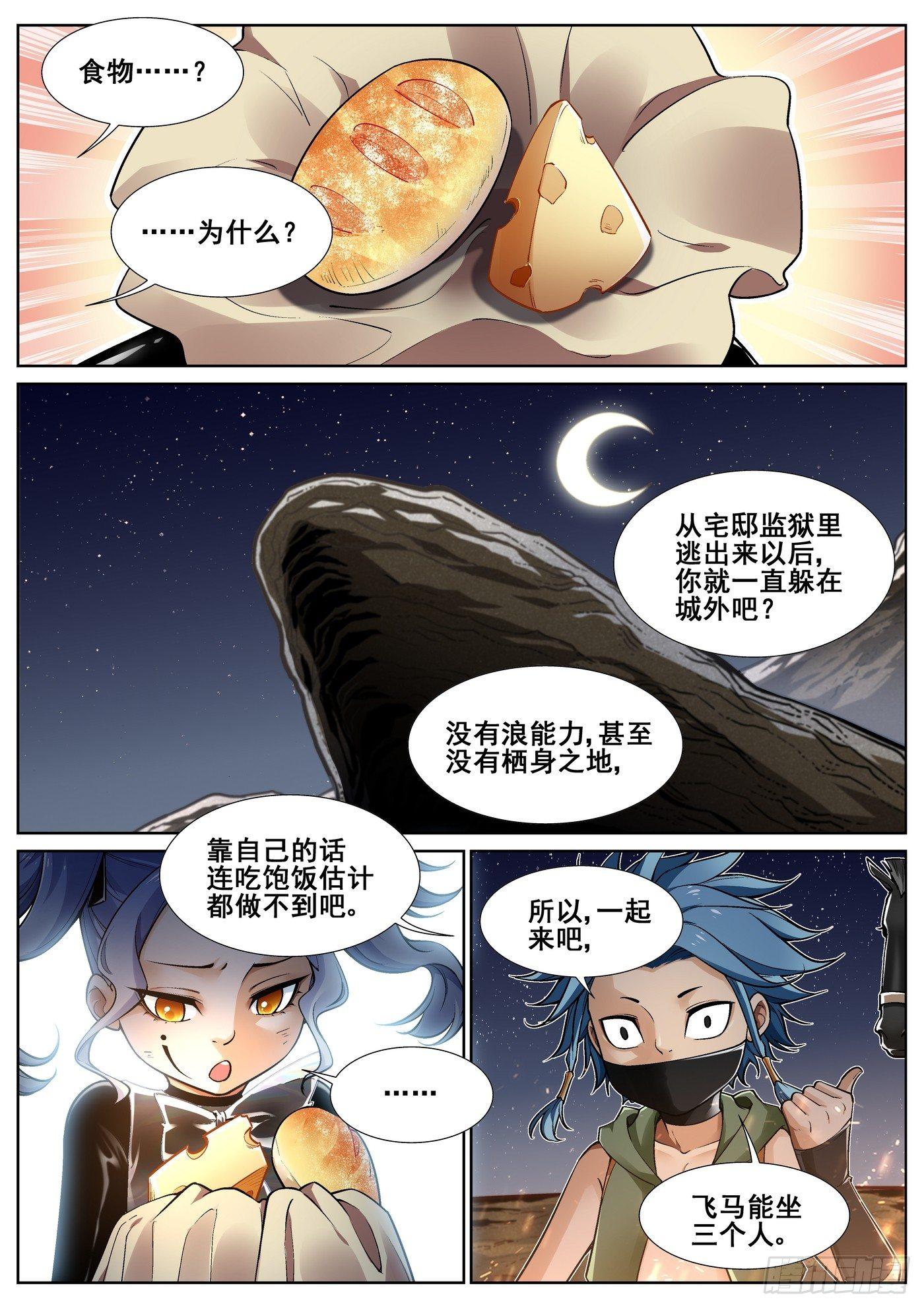 第三十七话2