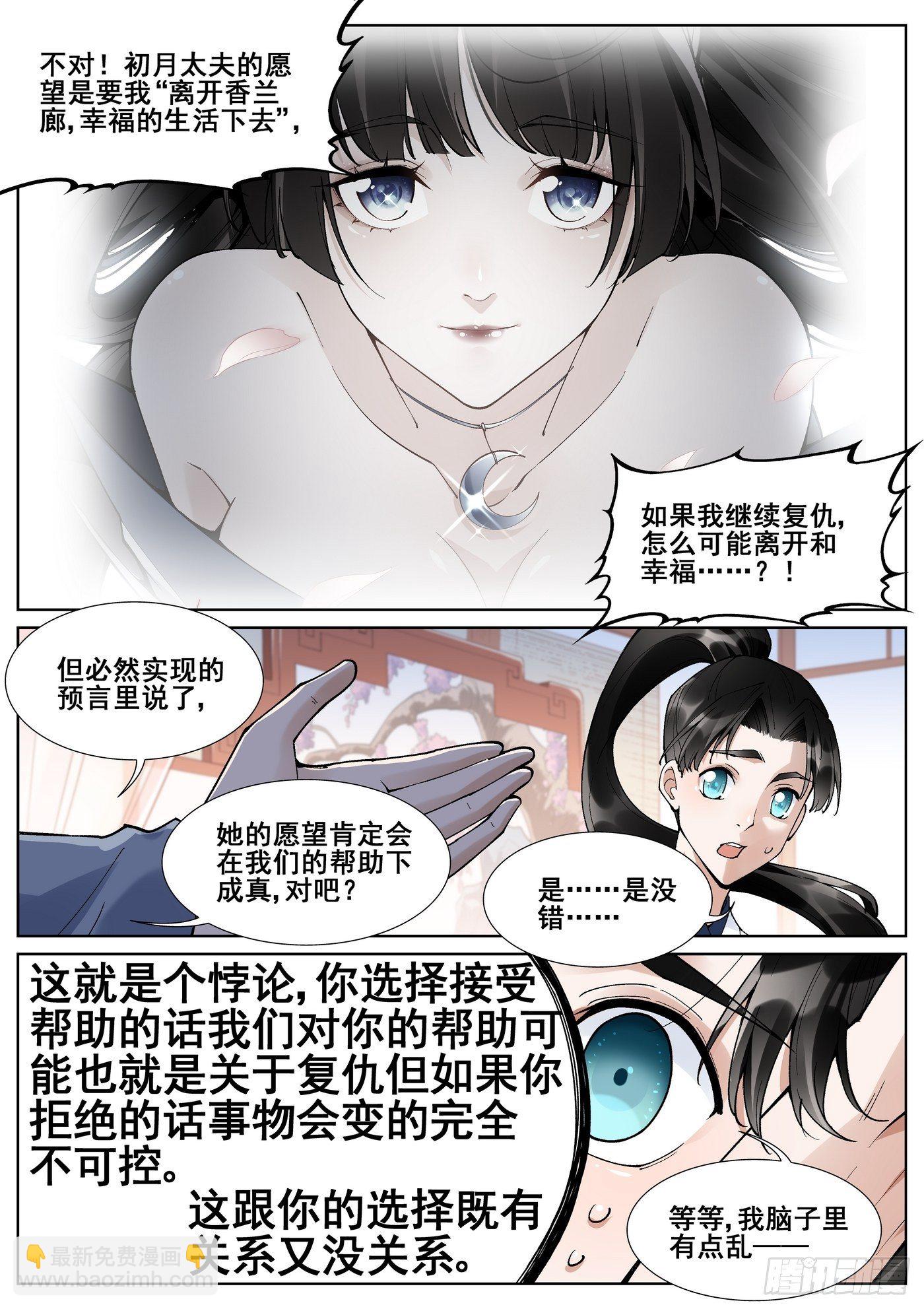 第六十话10