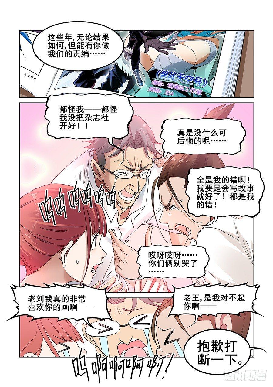 第五话9