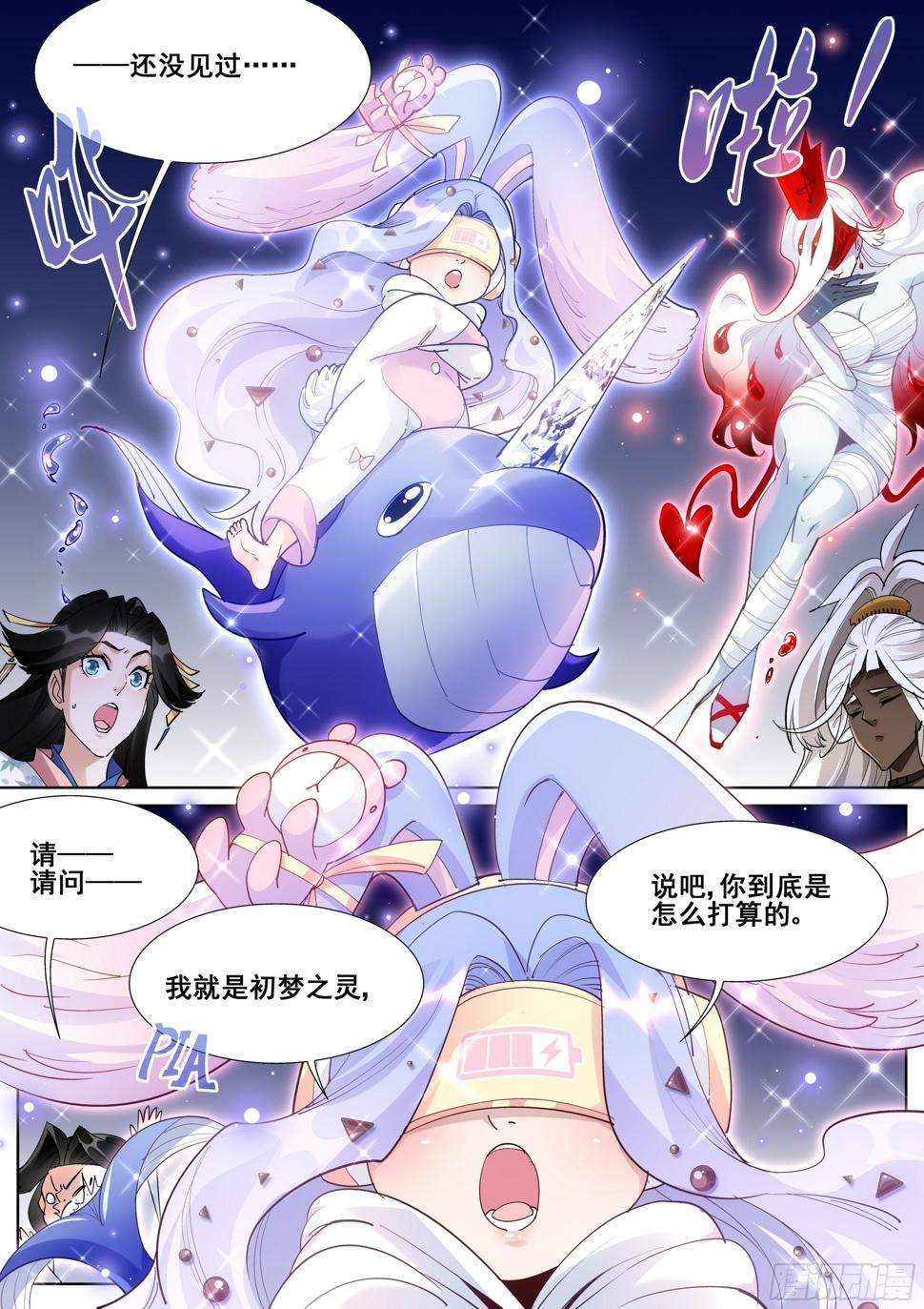 第一百零六话2