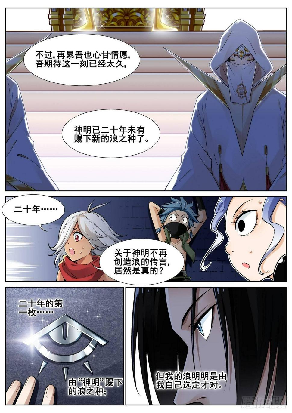 第四十二话4
