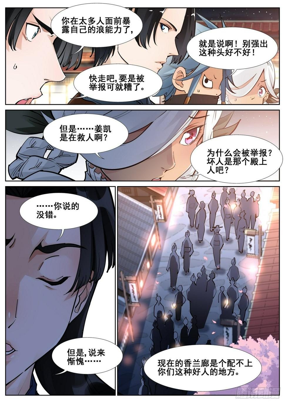 第五十五话14