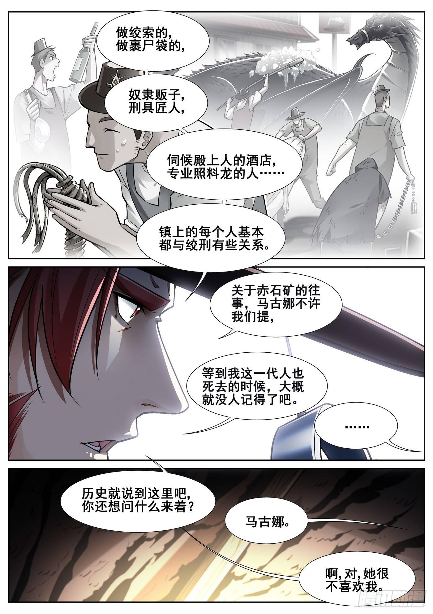第三十五话5