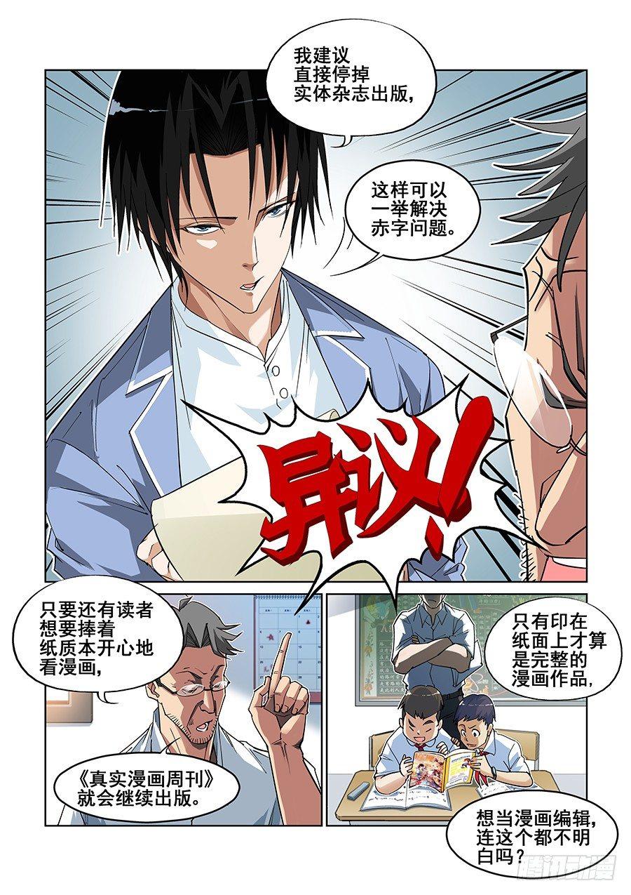 第二话1