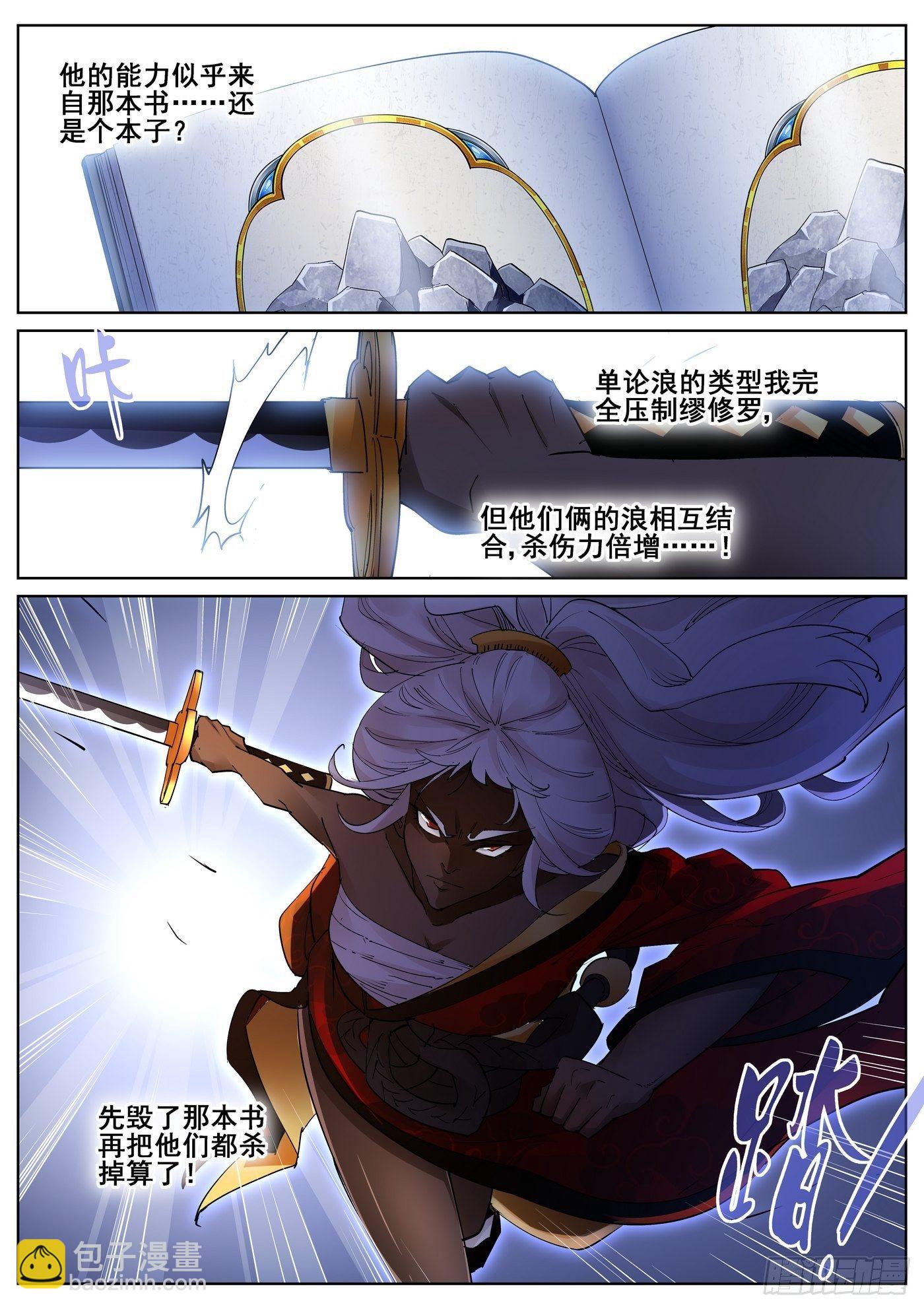 第九十七话12