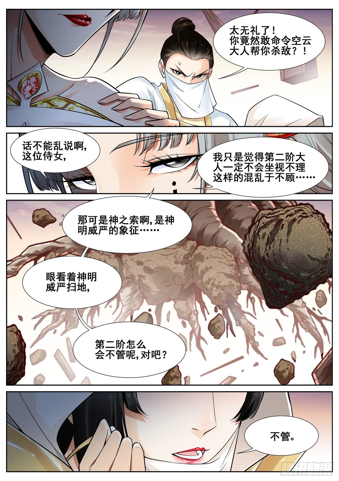 第三十一话12