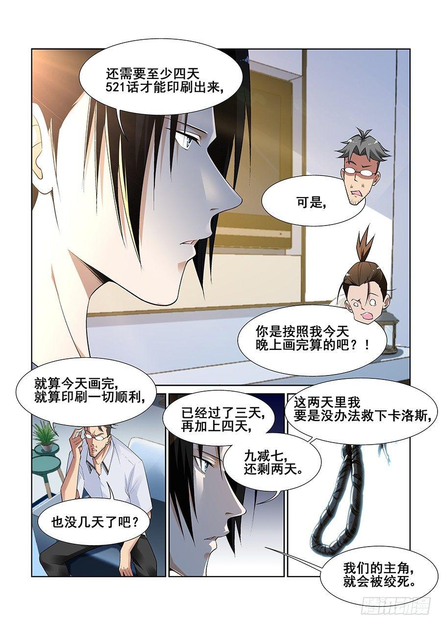 第十话5