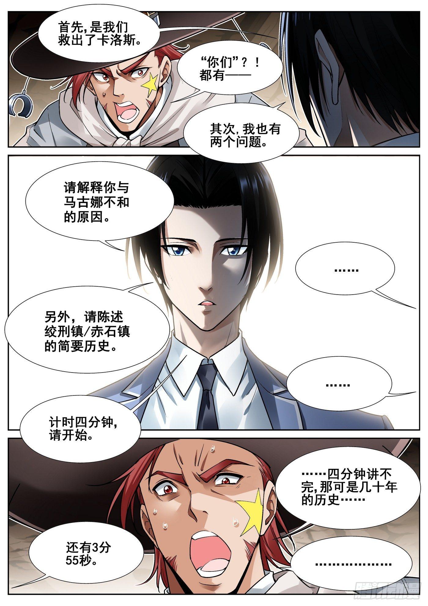 第三十四话6