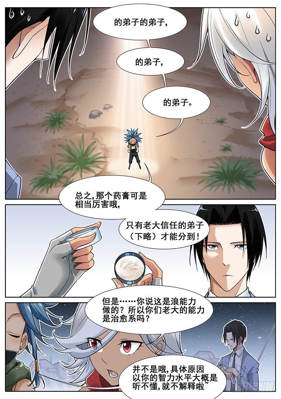 第二十一话8