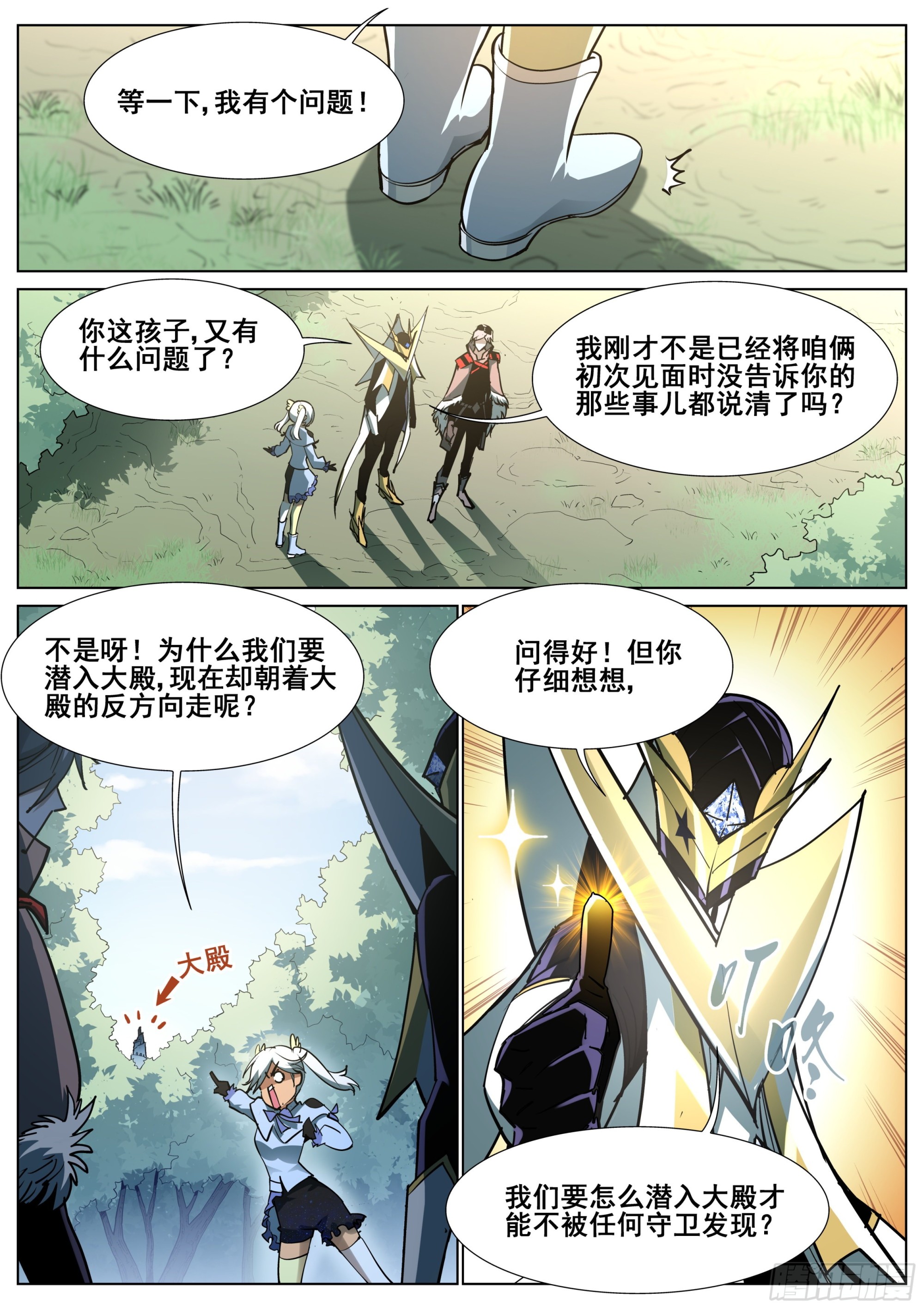 第一百四十四话10
