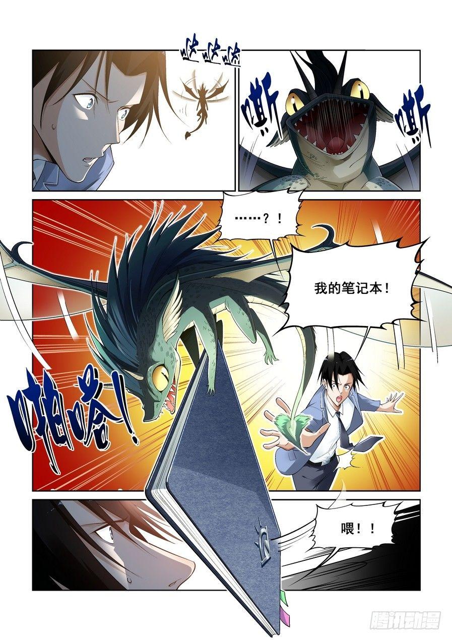 第十一话11