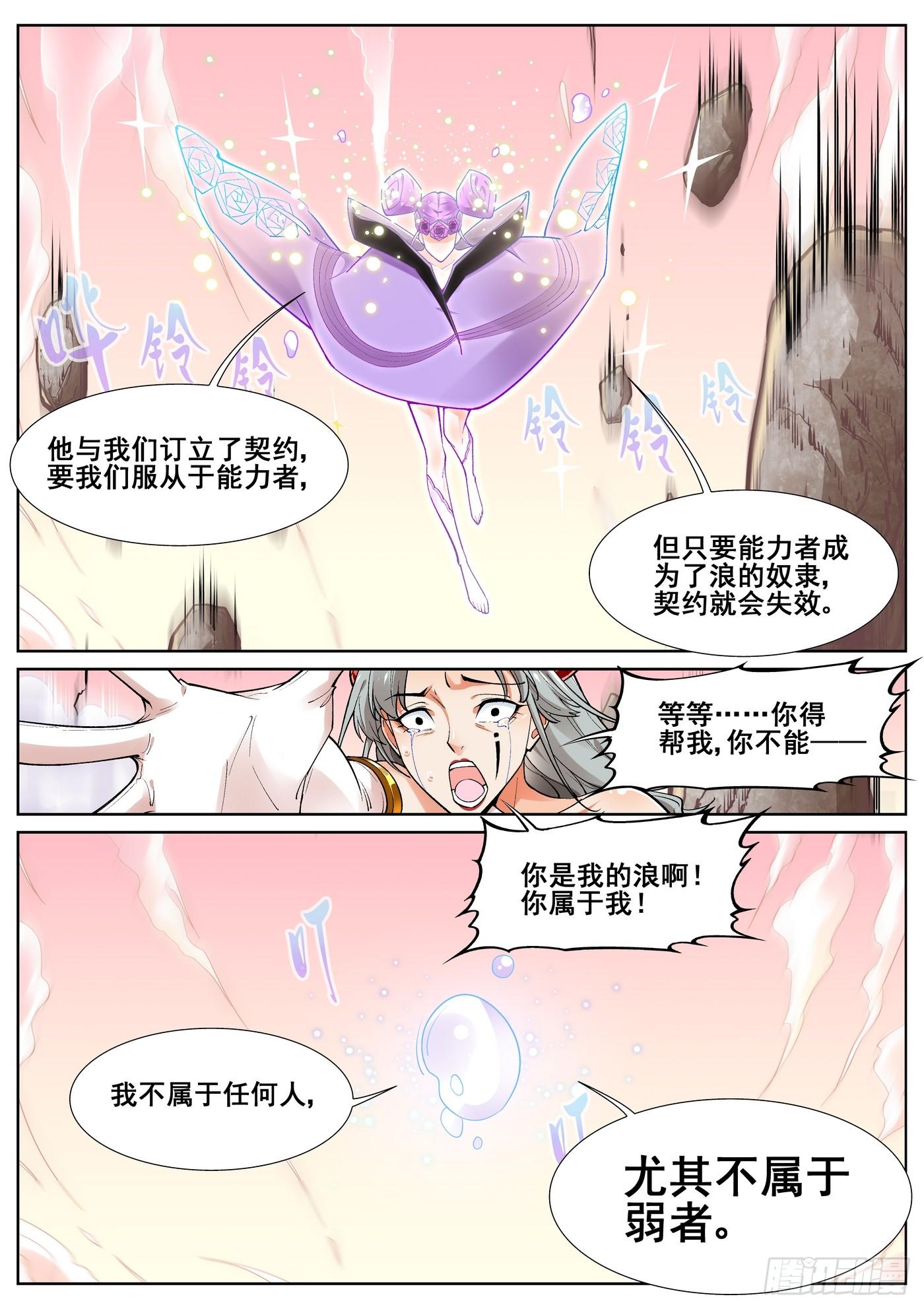 第四十四话14