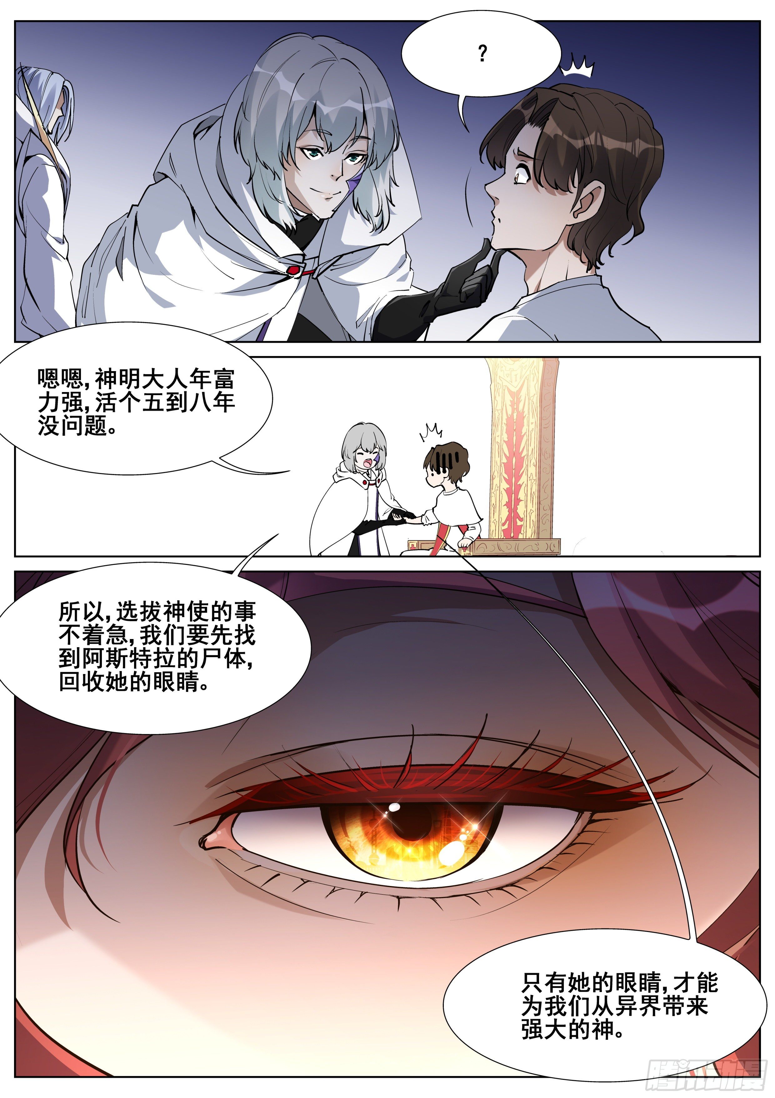 第一百三十四话10