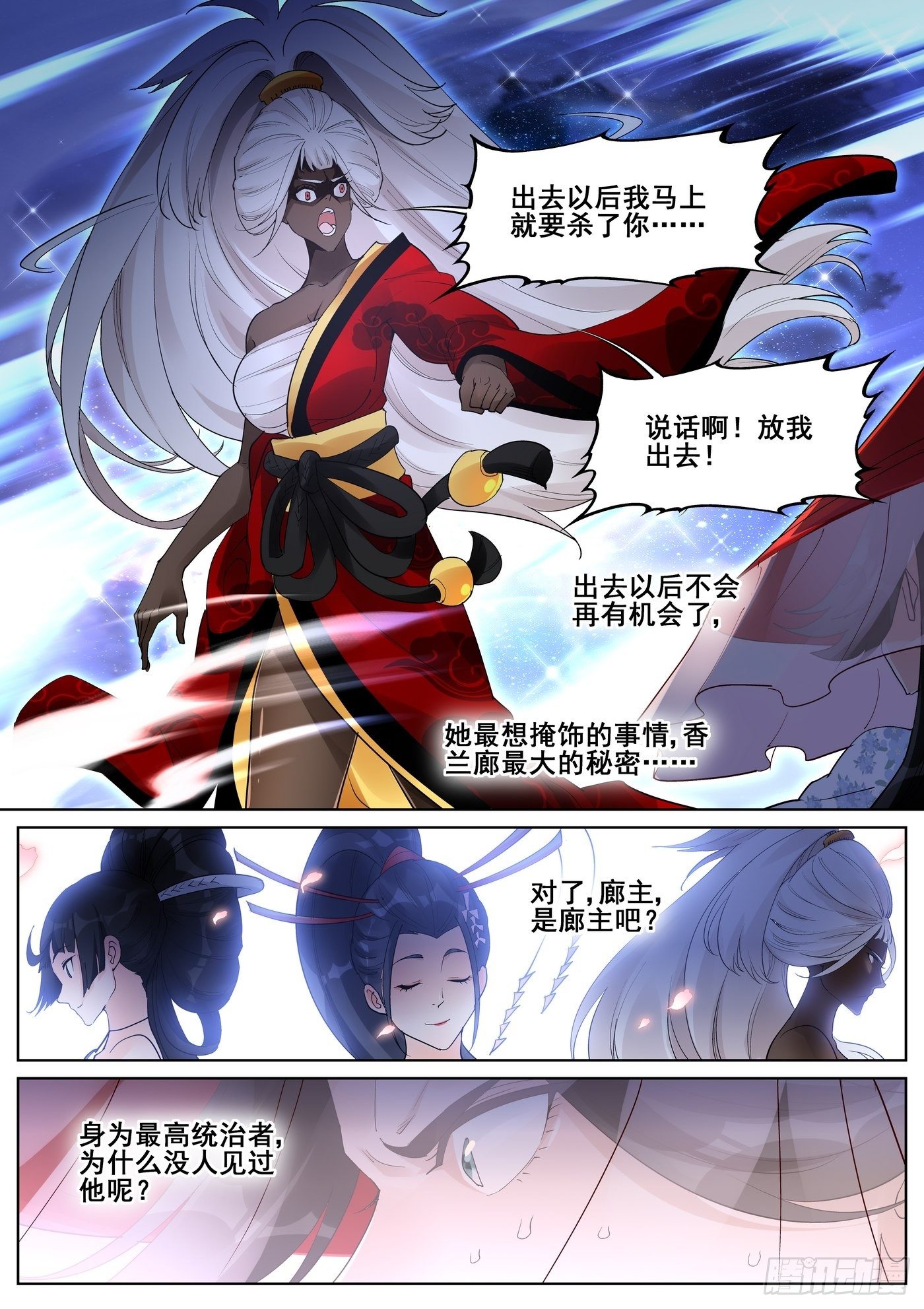 第九十四话9