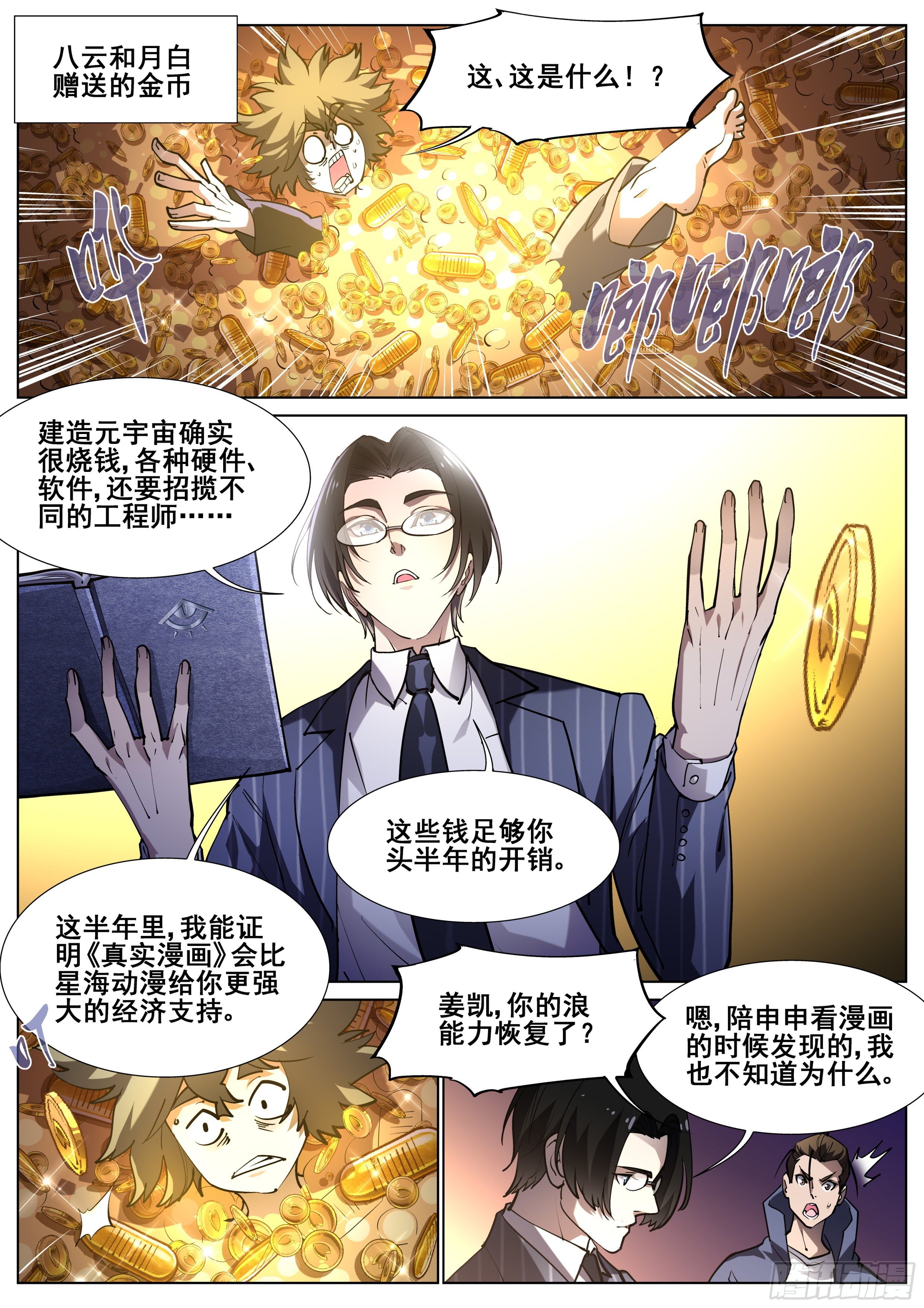 第一百一十七话10