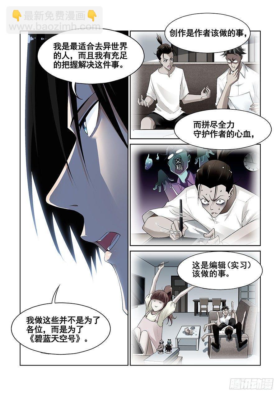 第九话11