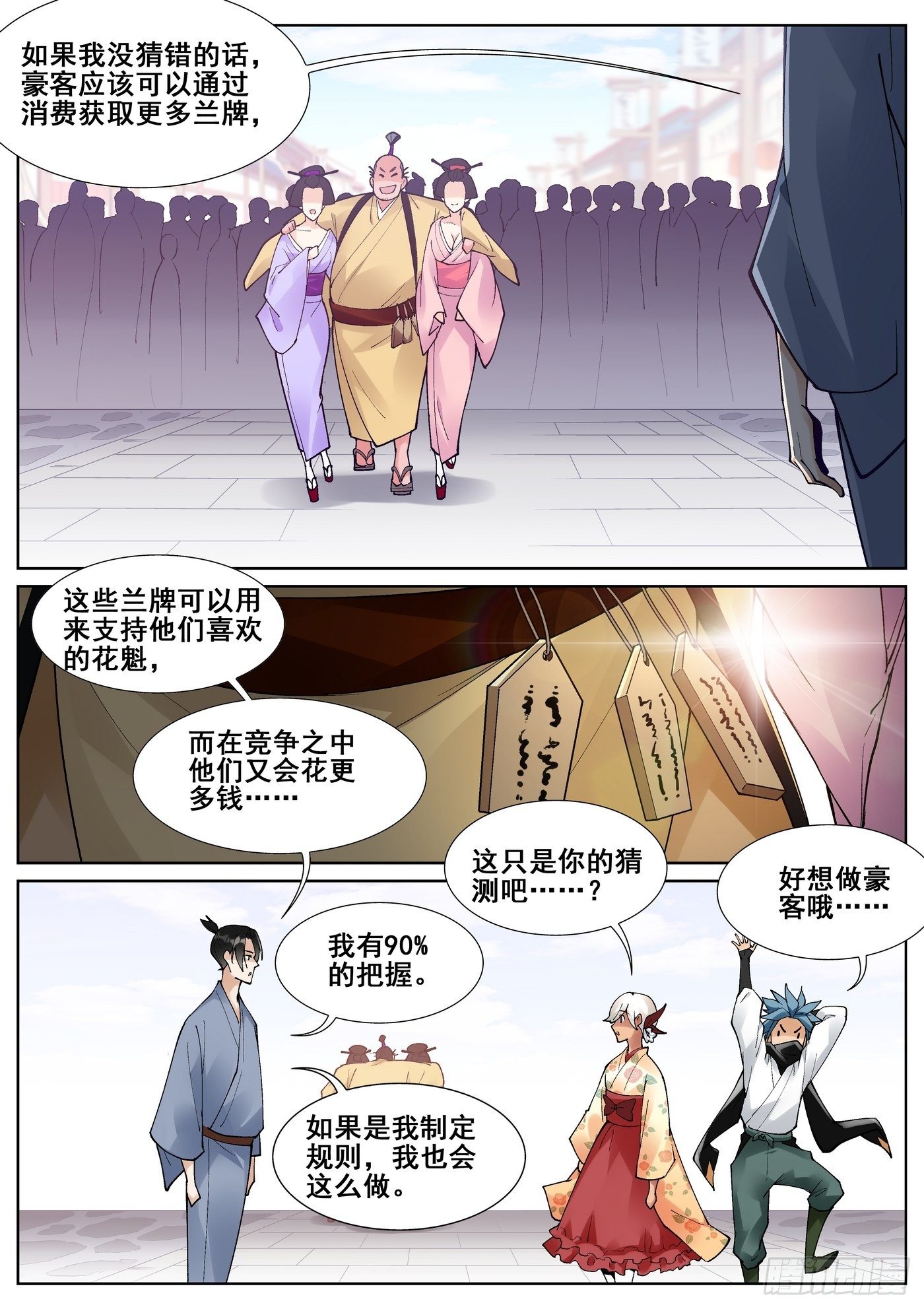 第七十一话8