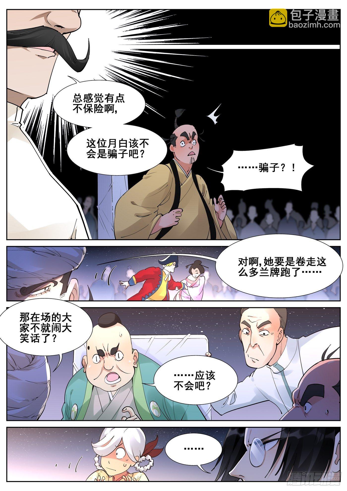 第八十三话1