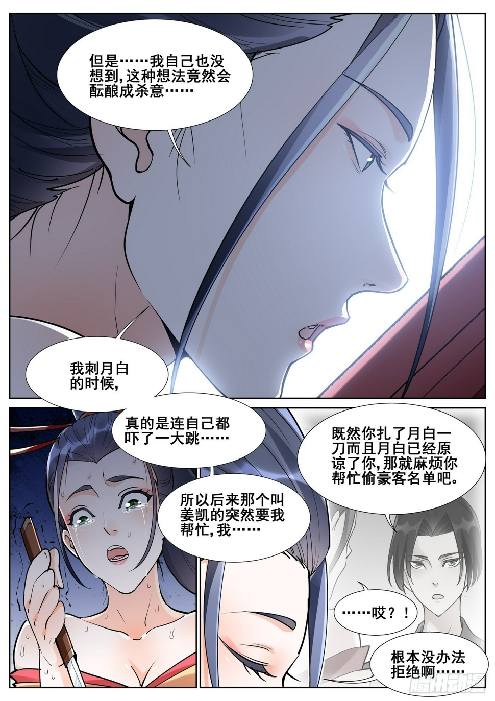 第八十一话9