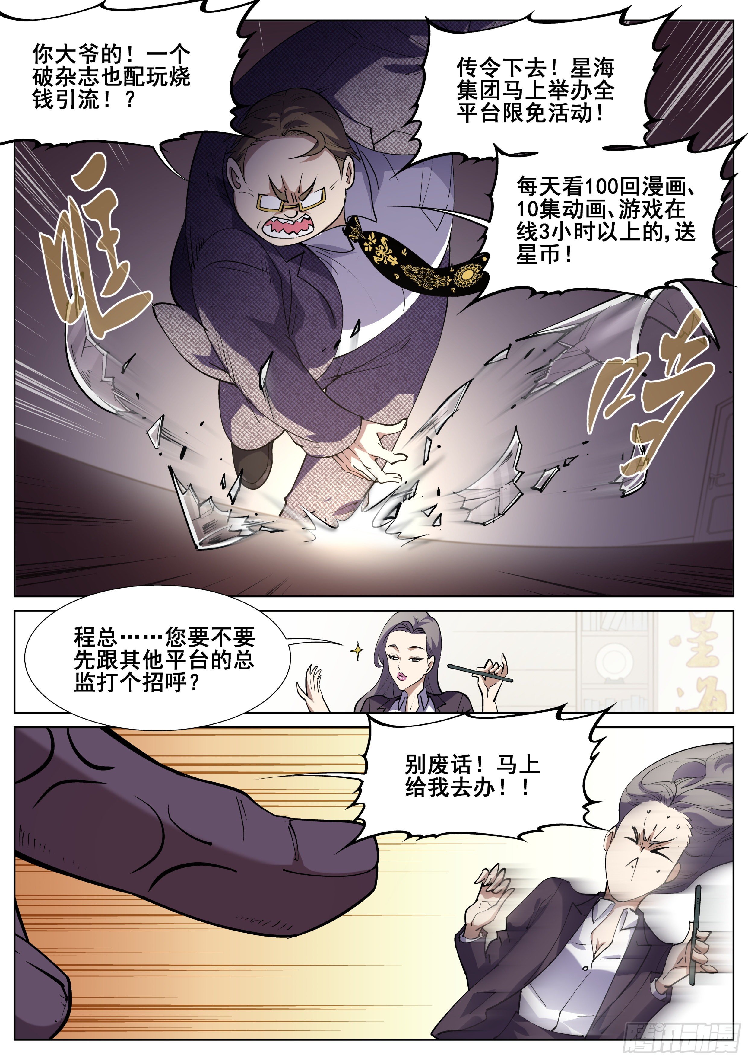 第一百二十一话16