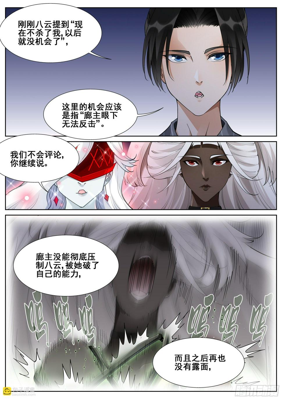 第一百零六话8