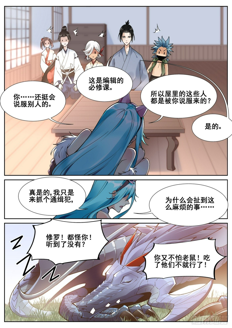 第六十七话5