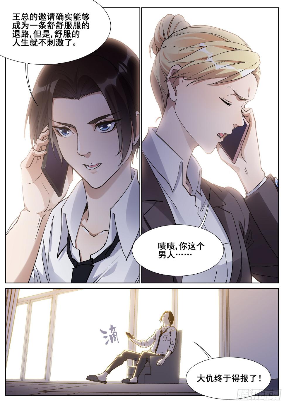 一百三十话10