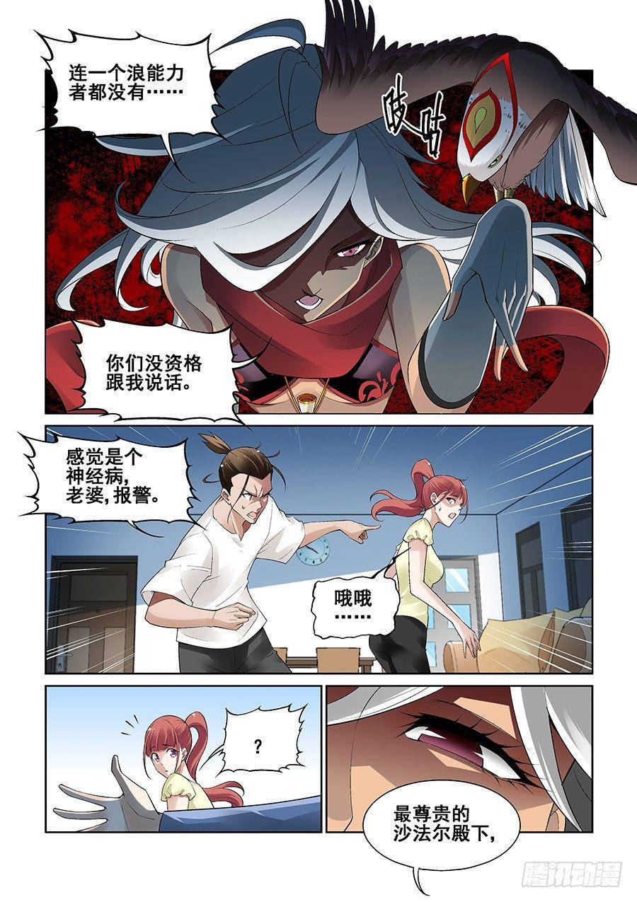 第七话4