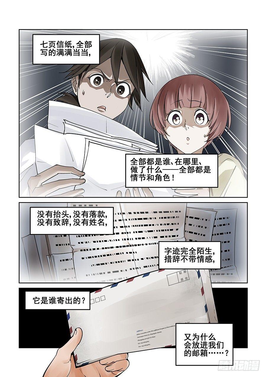 第四话3